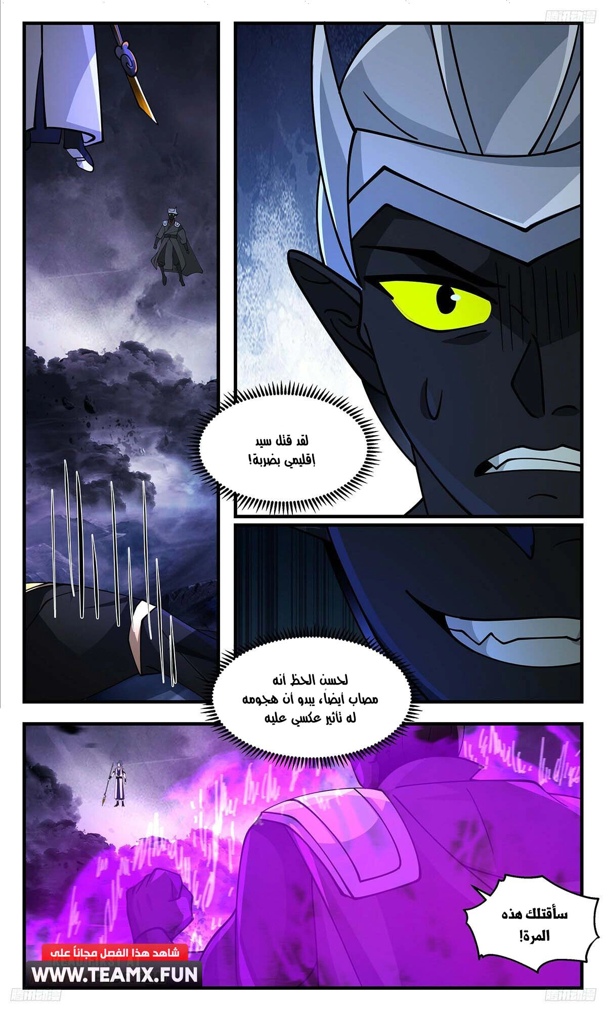 Read Martial Peak AR Manga Online