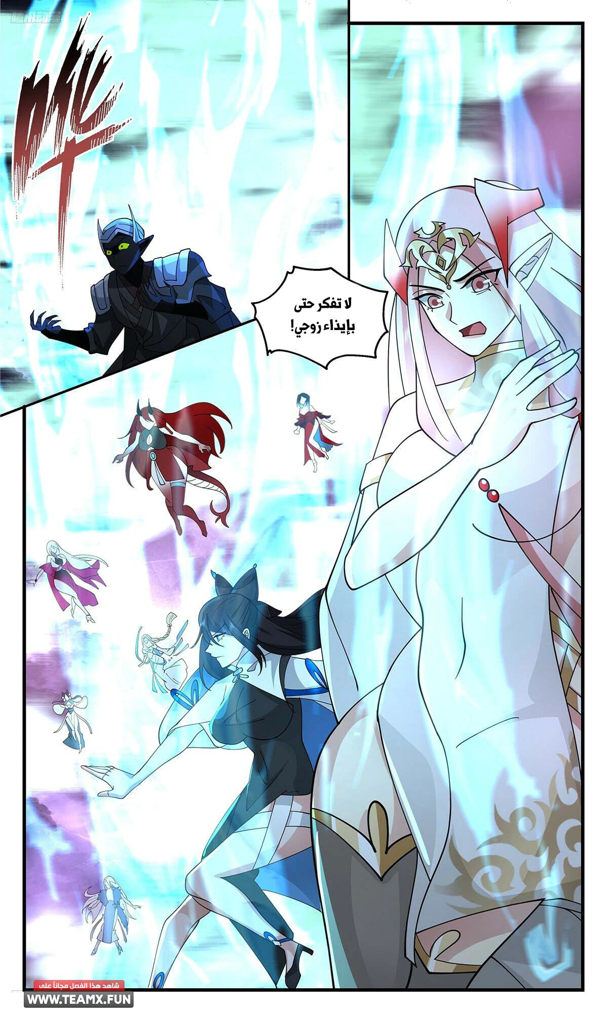 Read Martial Peak AR Manga Online