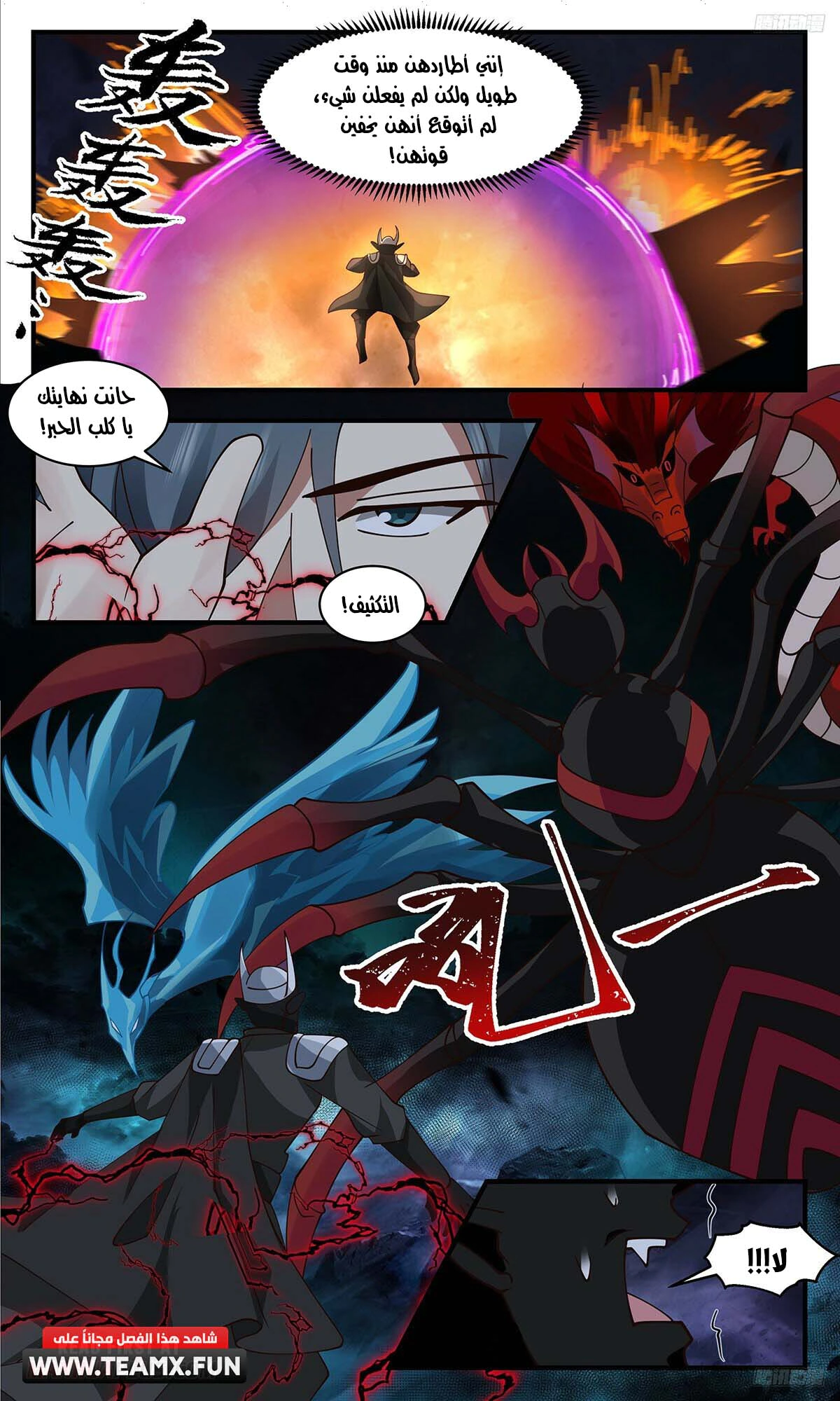 Read Martial Peak AR Manga Online