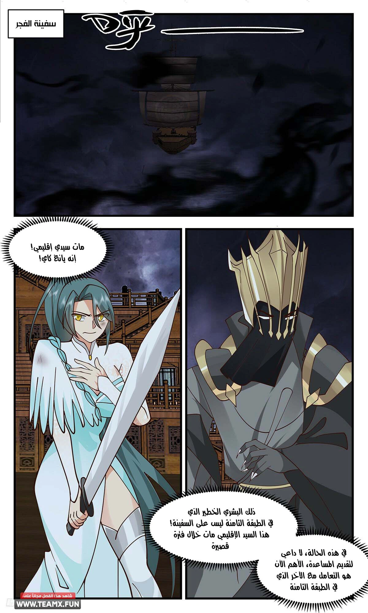 Read Martial Peak AR Manga Online