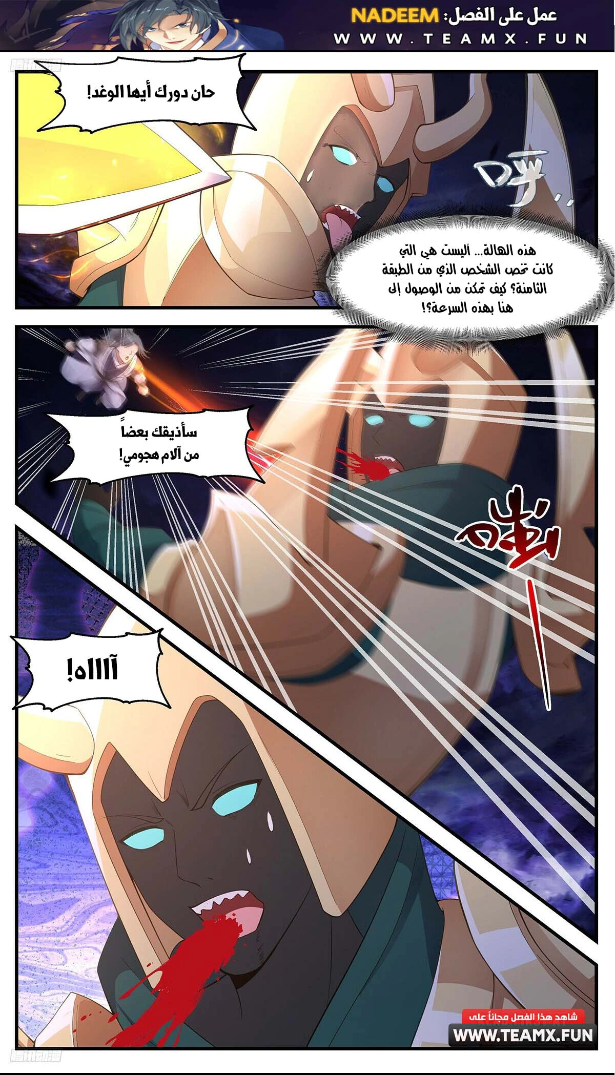 Read Martial Peak AR Manga Online
