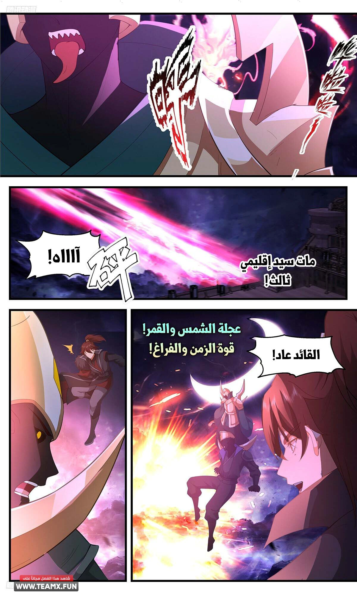 Read Martial Peak AR Manga Online