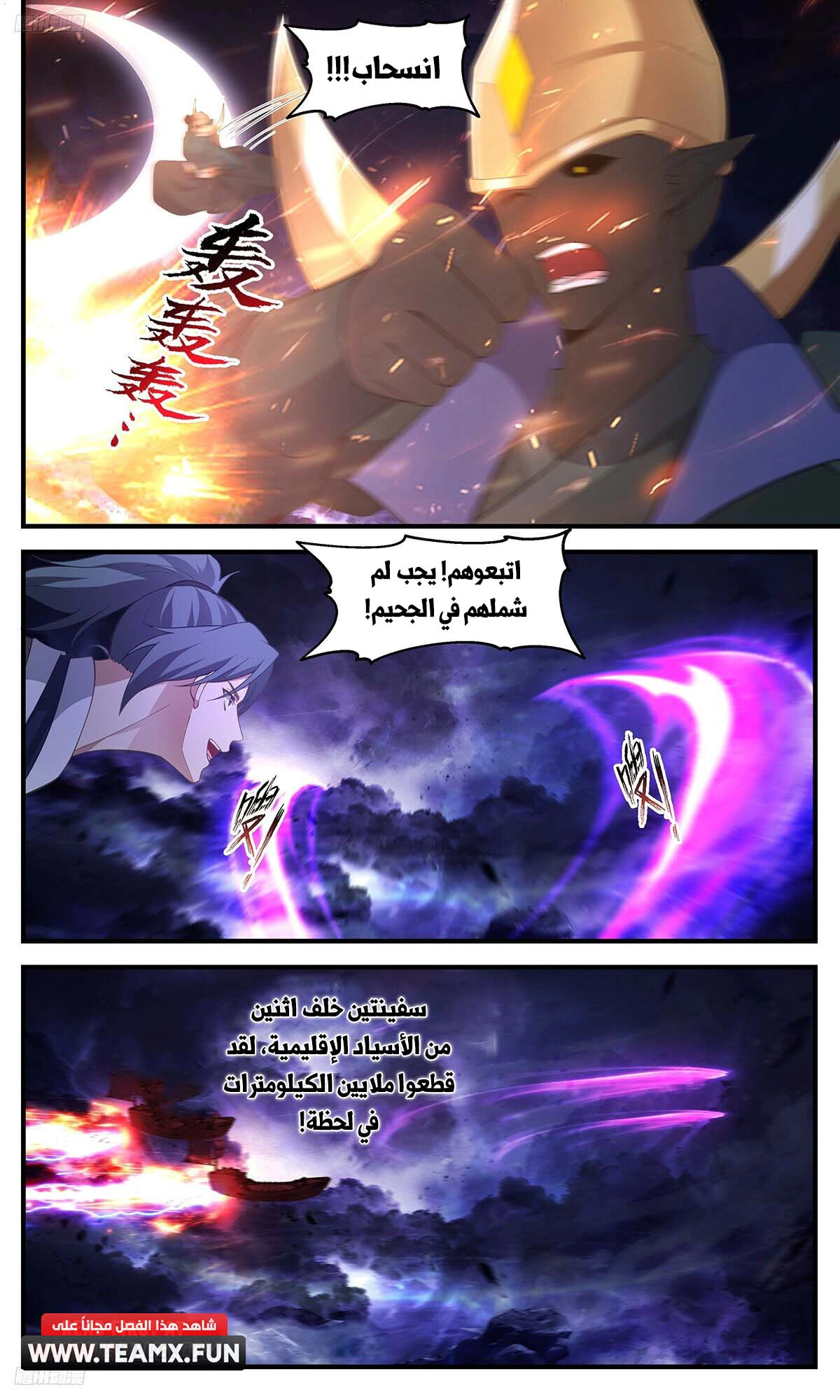 Read Martial Peak AR Manga Online