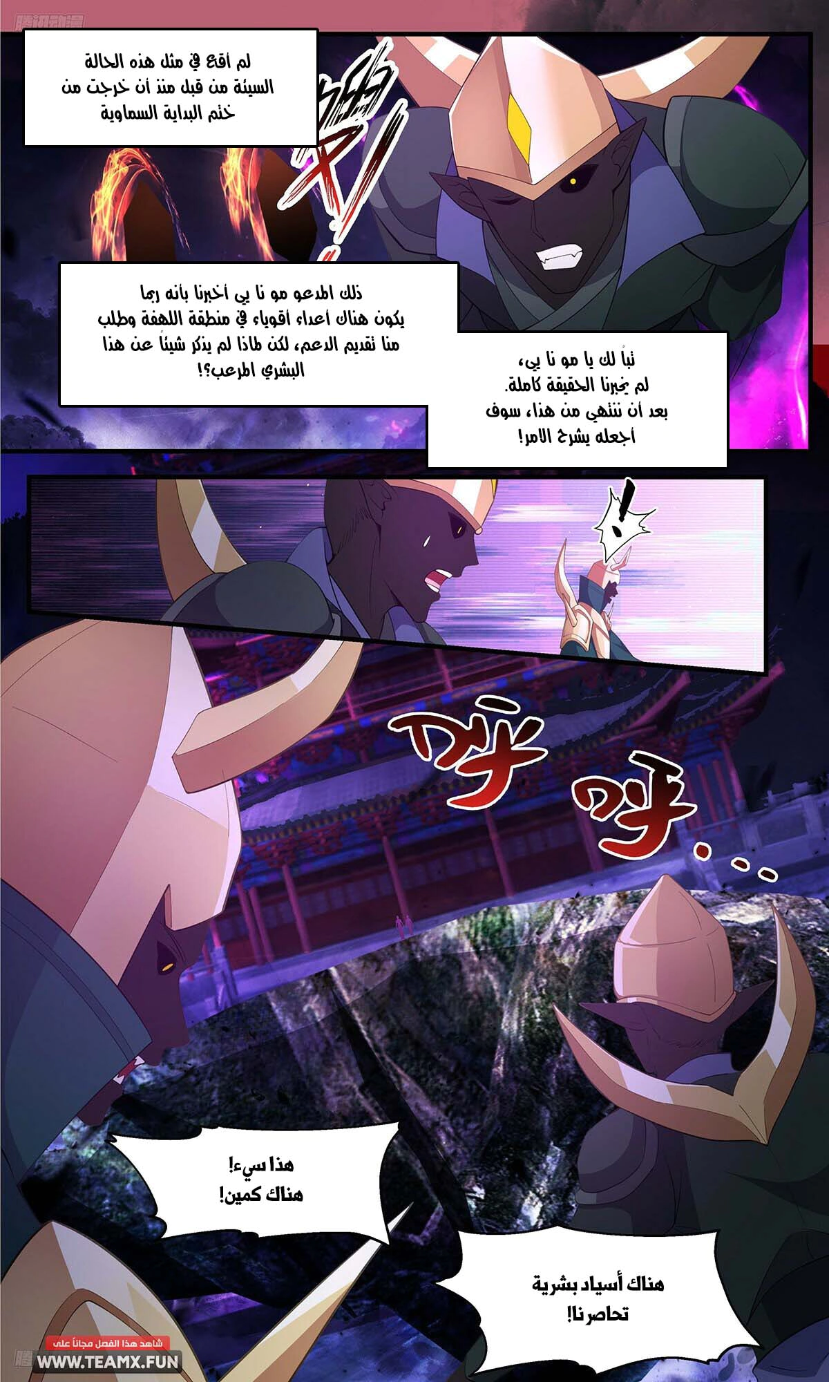 Read Martial Peak AR Manga Online