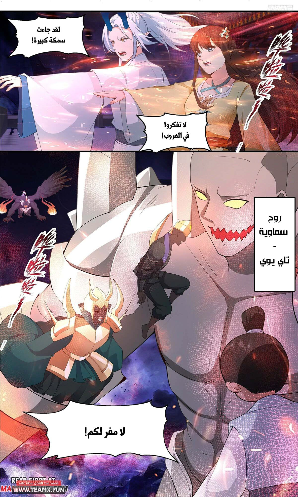 Read Martial Peak AR Manga Online
