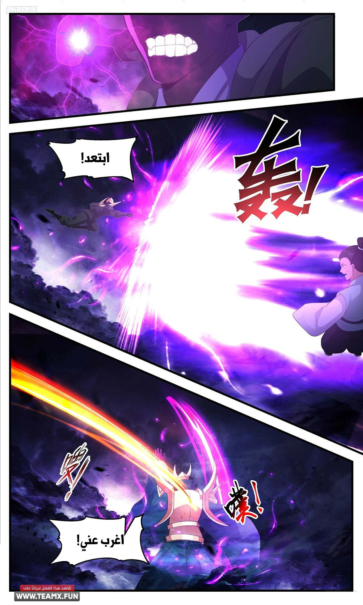 Read Martial Peak AR Manga Online