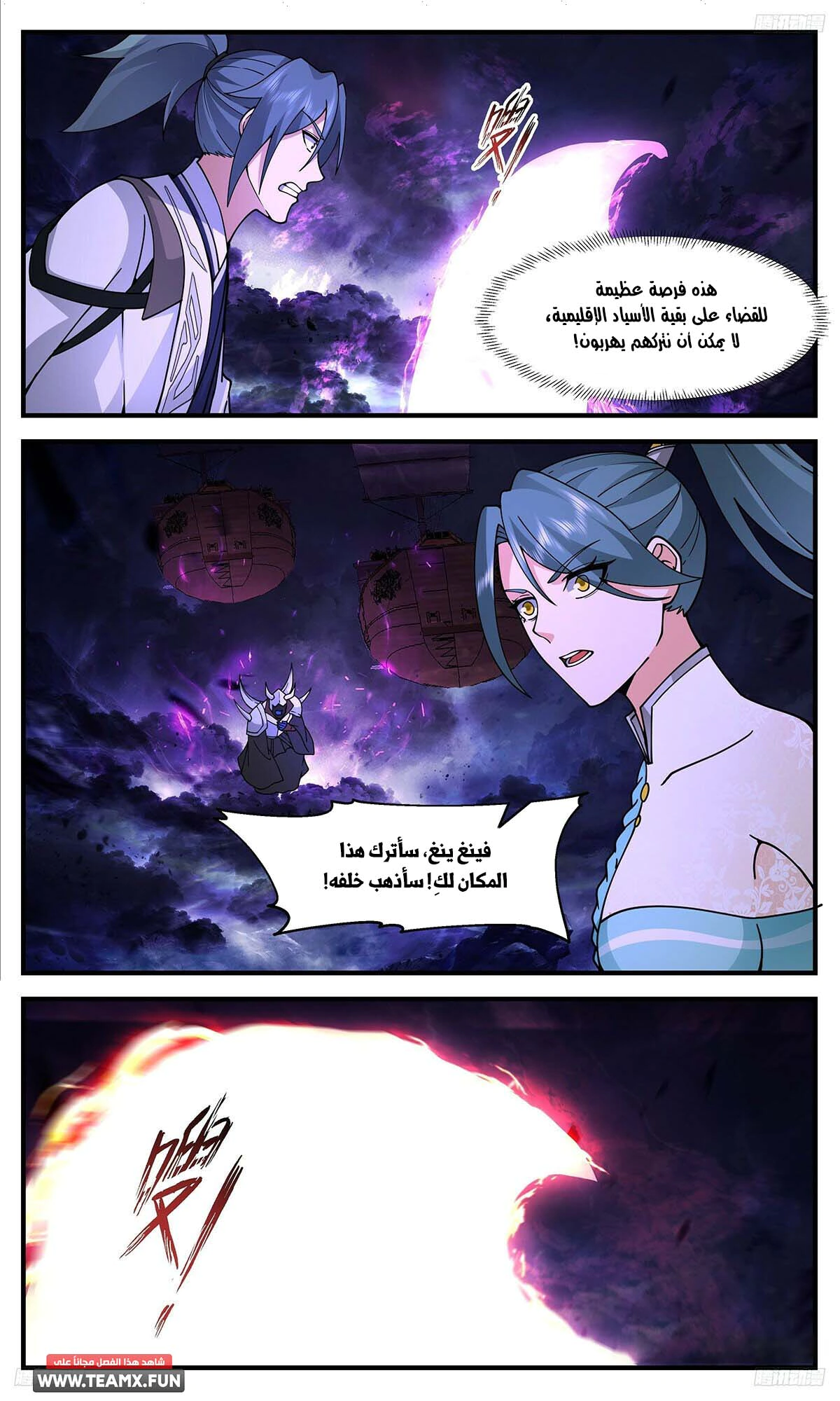 Read Martial Peak AR Manga Online