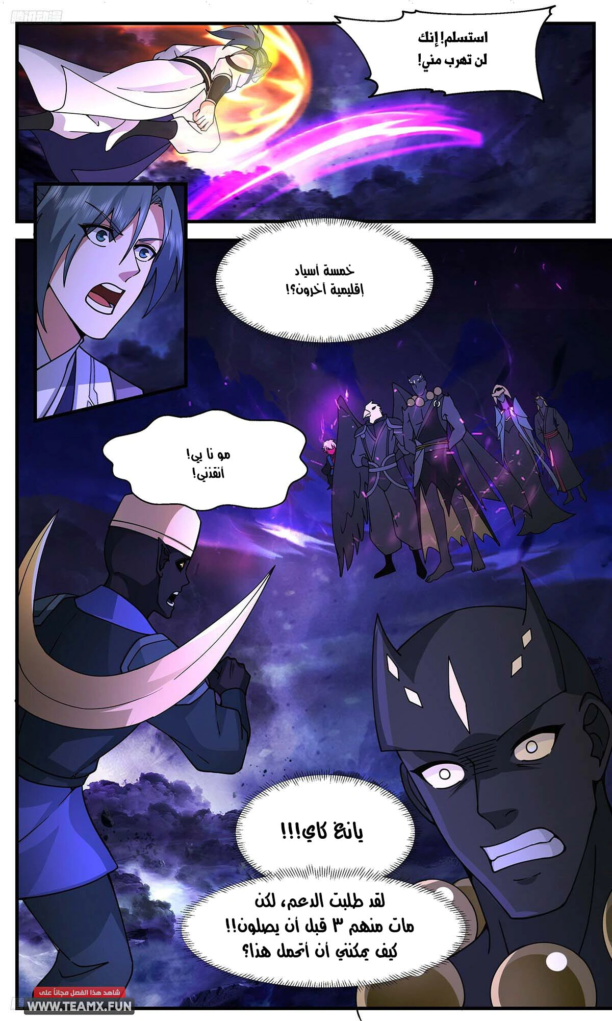 Read Martial Peak AR Manga Online