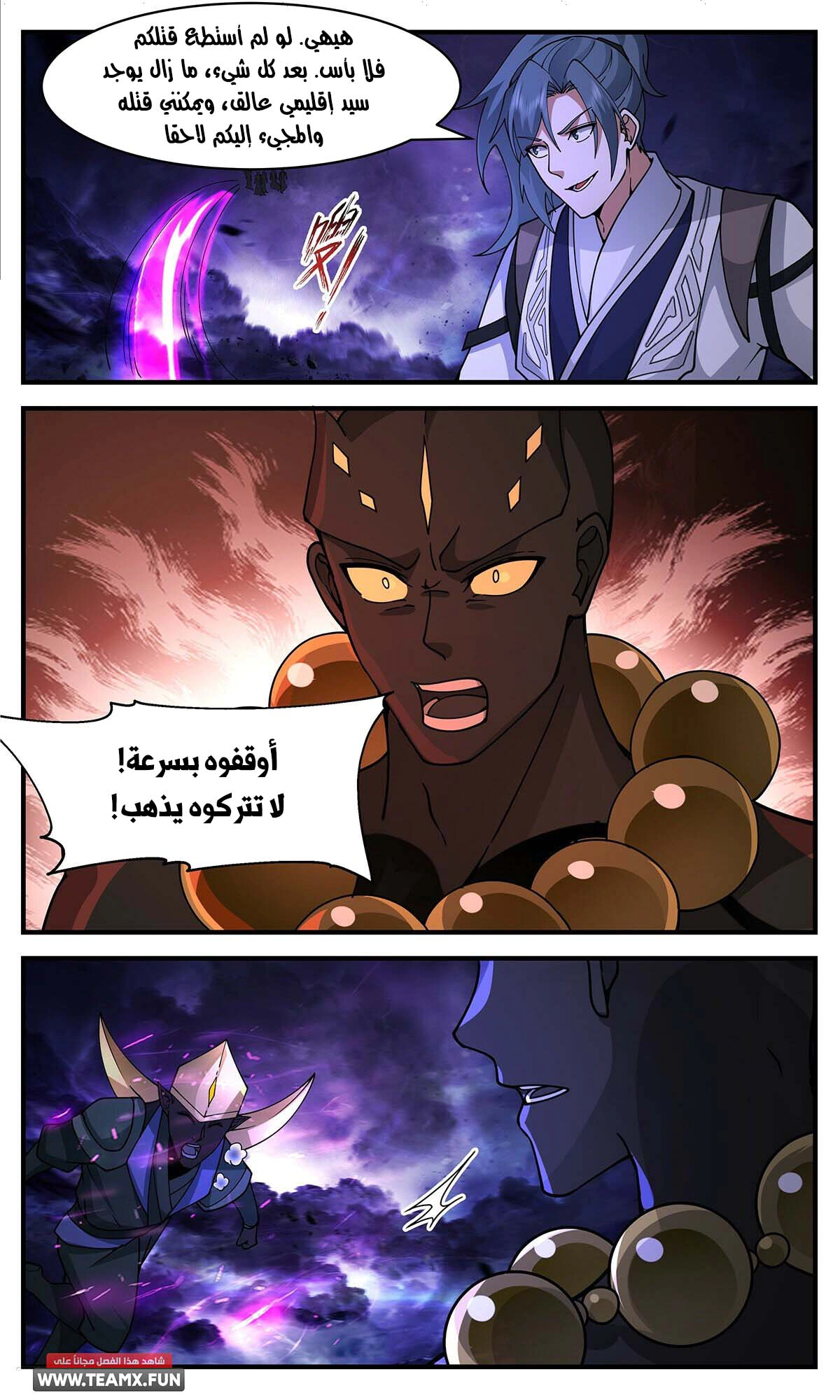 Read Martial Peak AR Manga Online