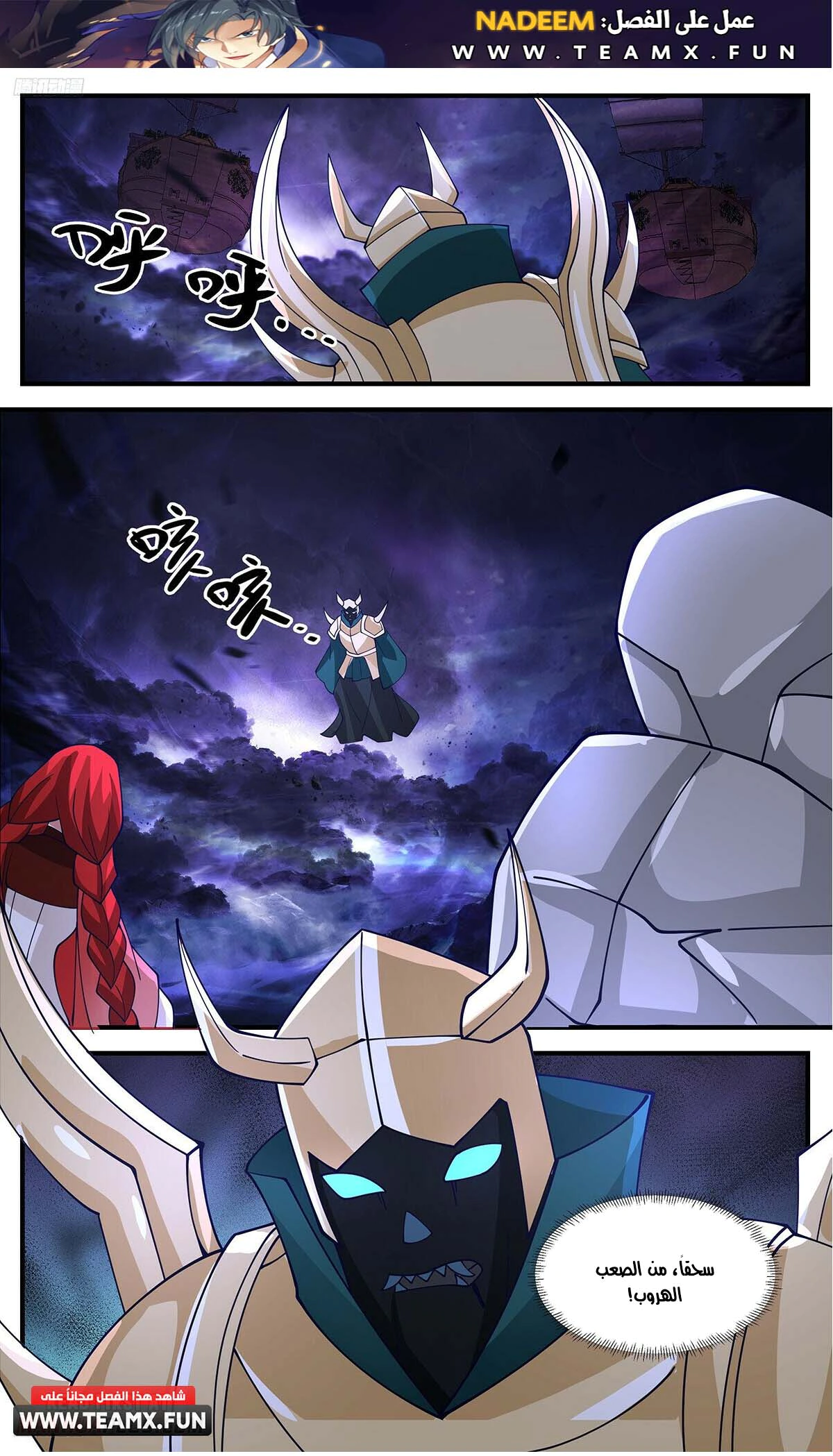 Read Martial Peak AR Manga Online