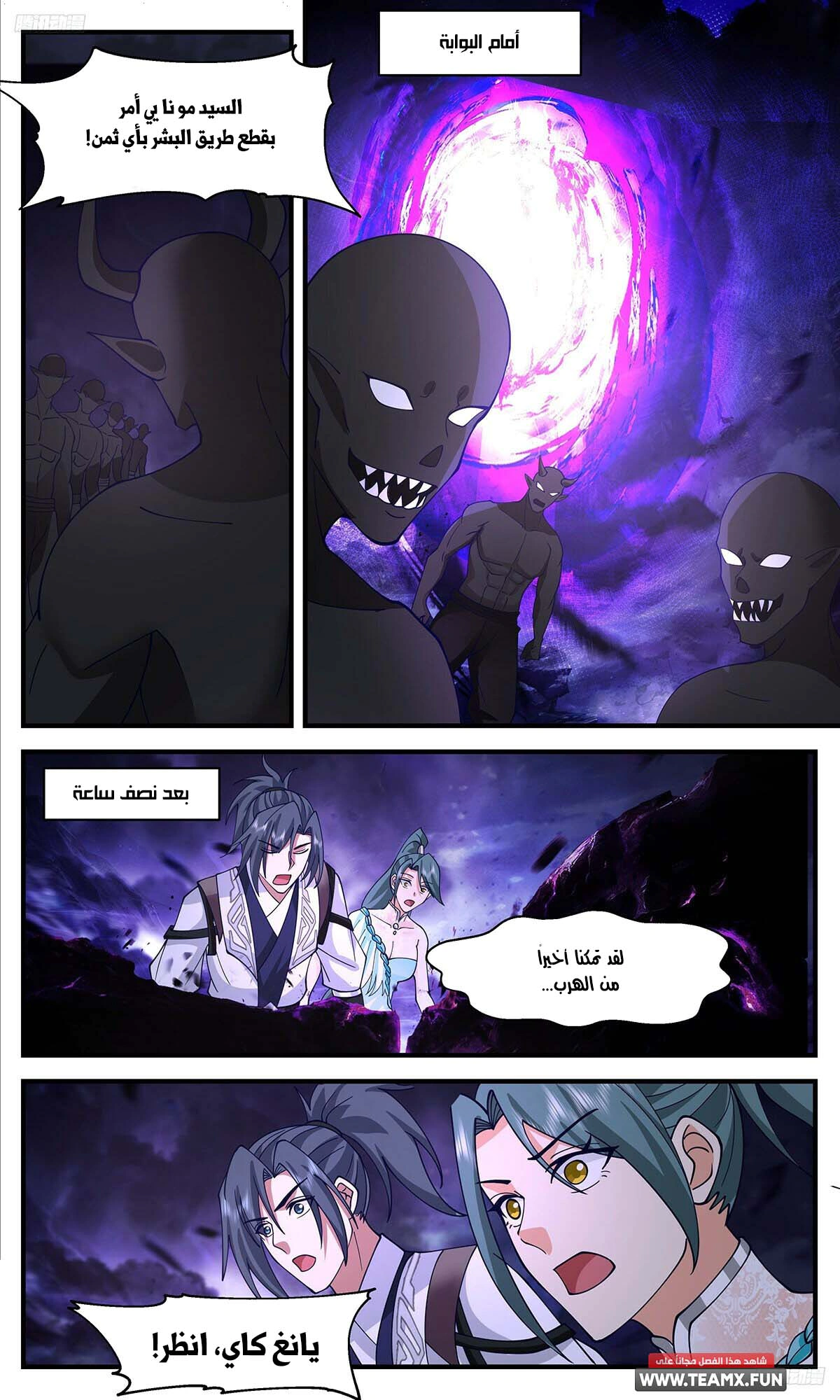 Read Martial Peak AR Manga Online