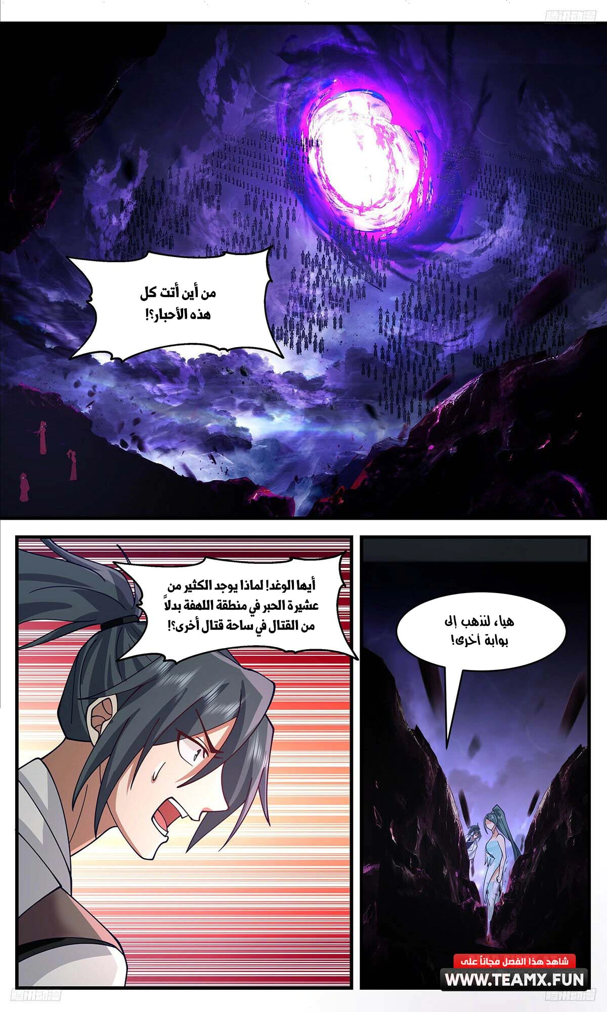Read Martial Peak AR Manga Online