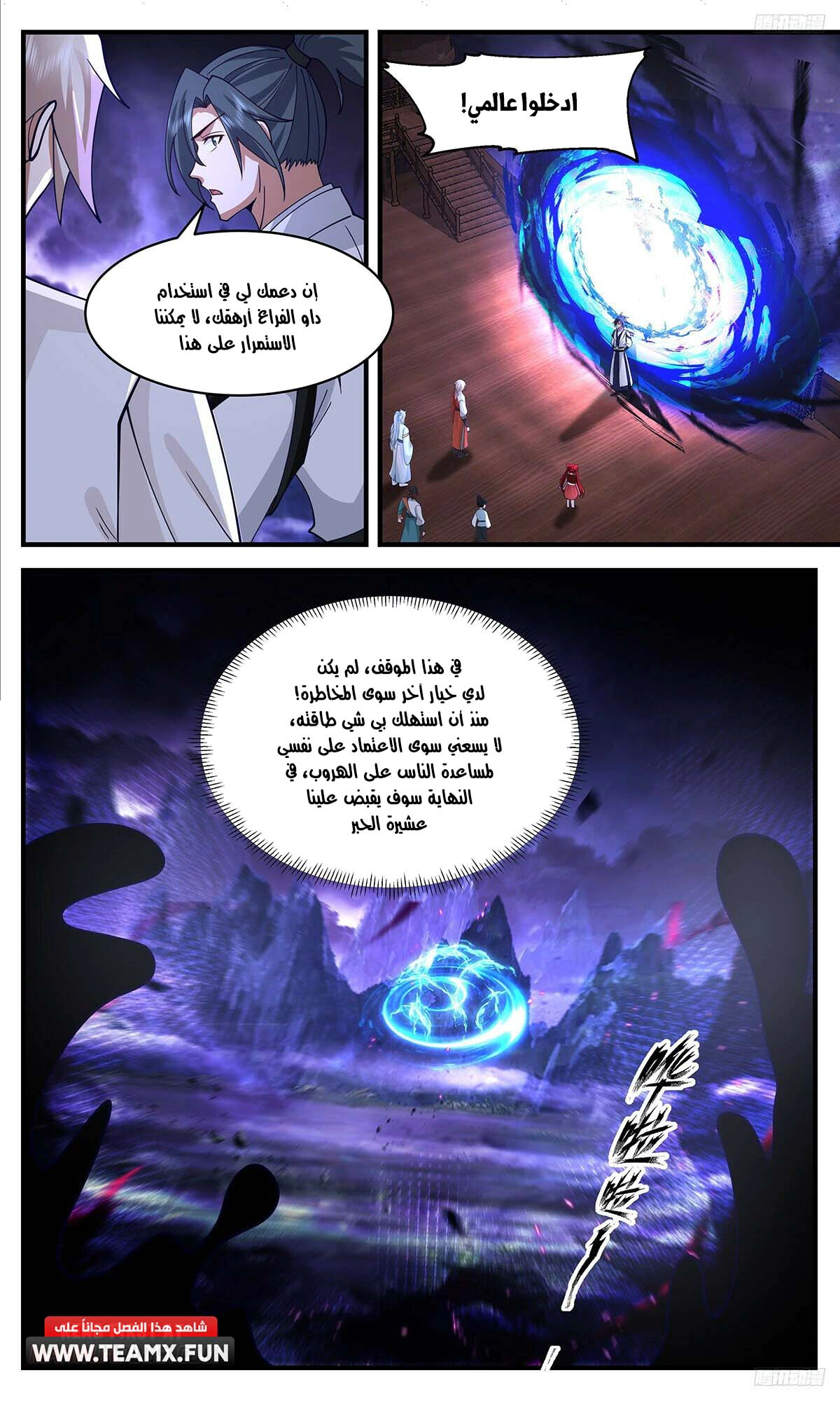 Read Martial Peak AR Manga Online