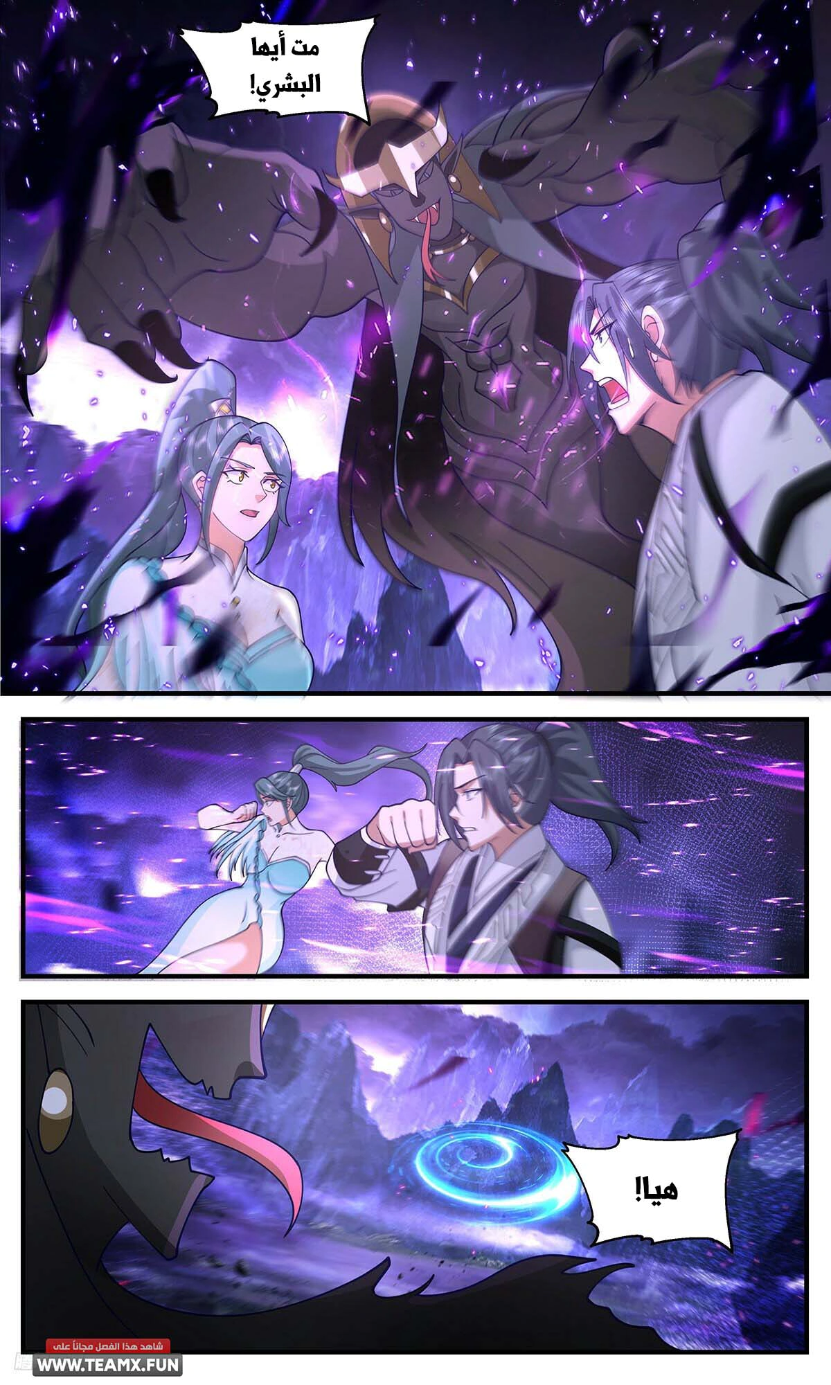 Read Martial Peak AR Manga Online