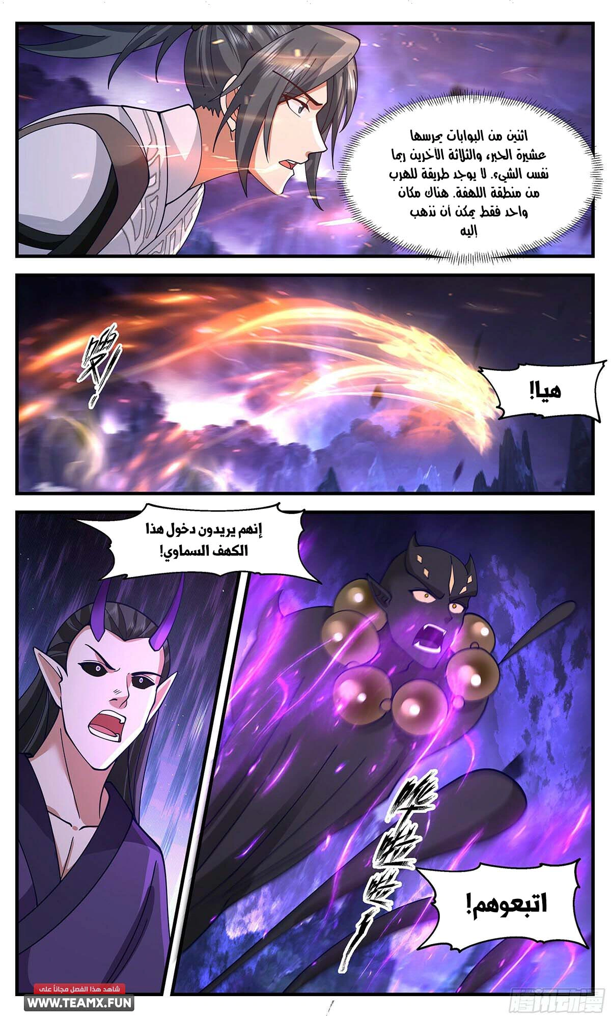 Read Martial Peak AR Manga Online