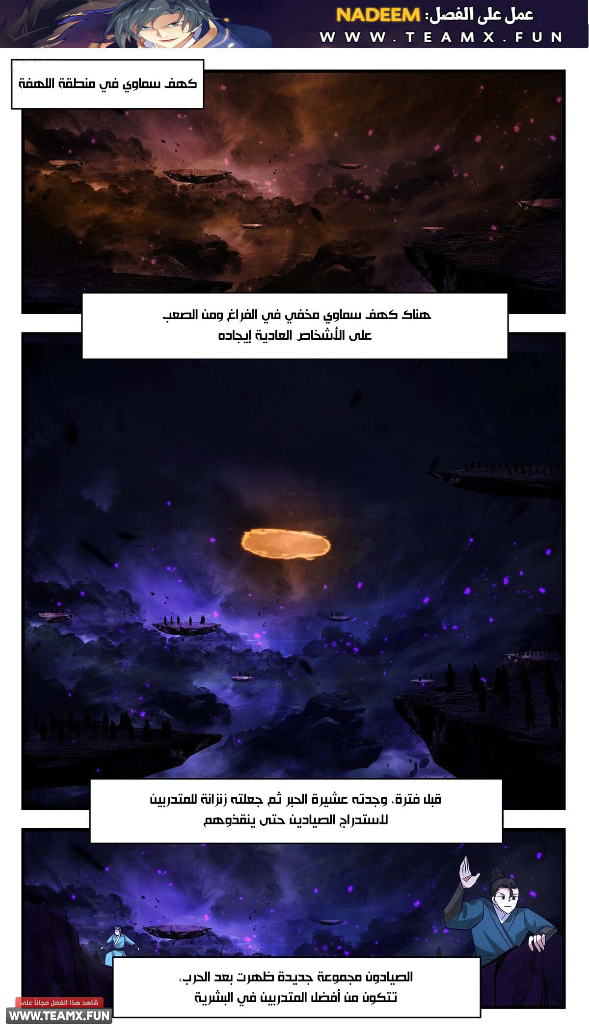Read Martial Peak AR Manga Online