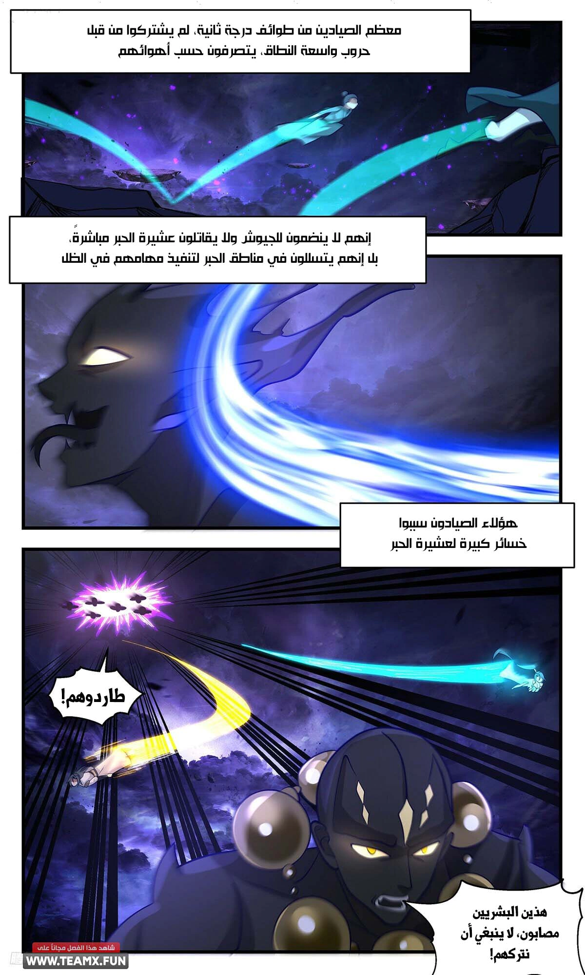 Read Martial Peak AR Manga Online
