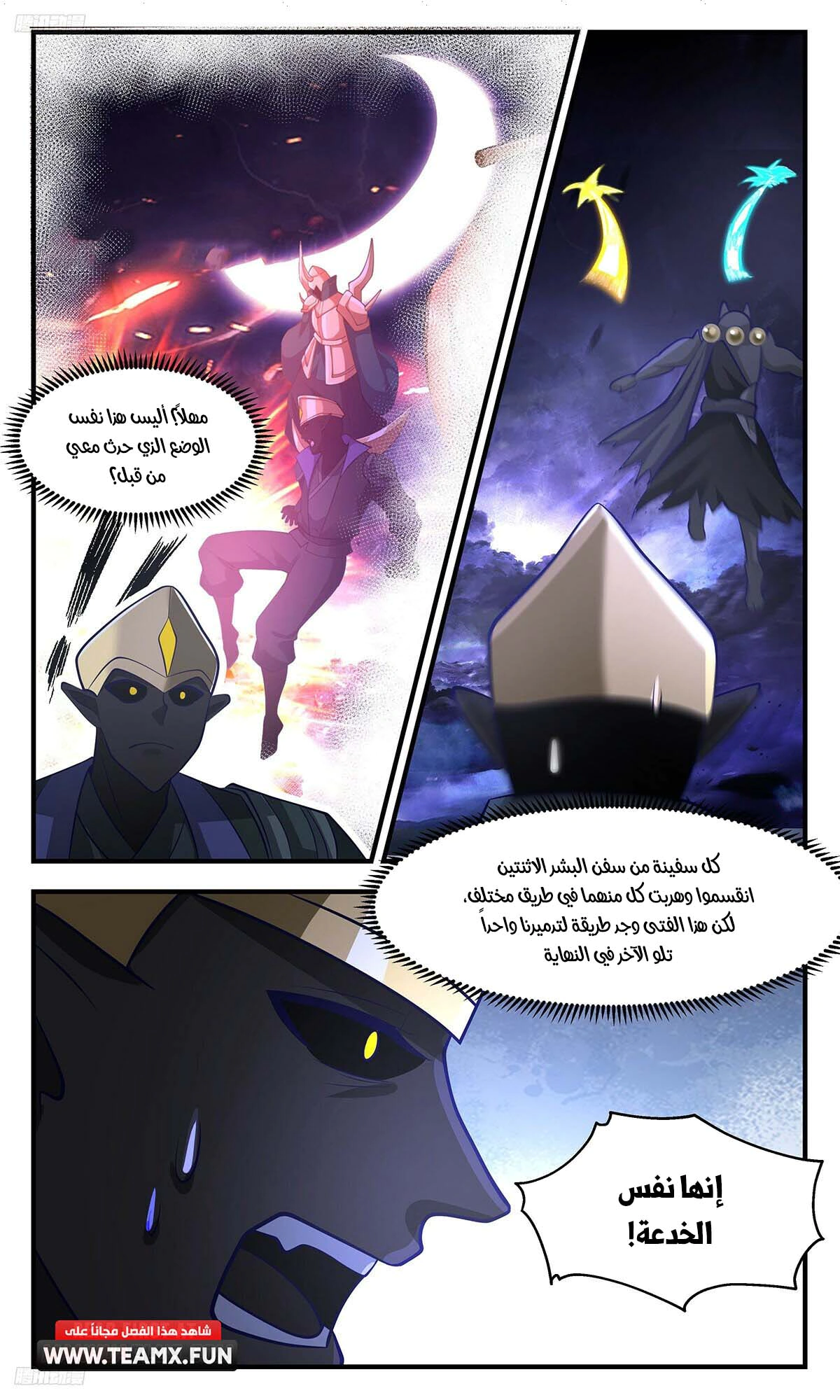 Read Martial Peak AR Manga Online