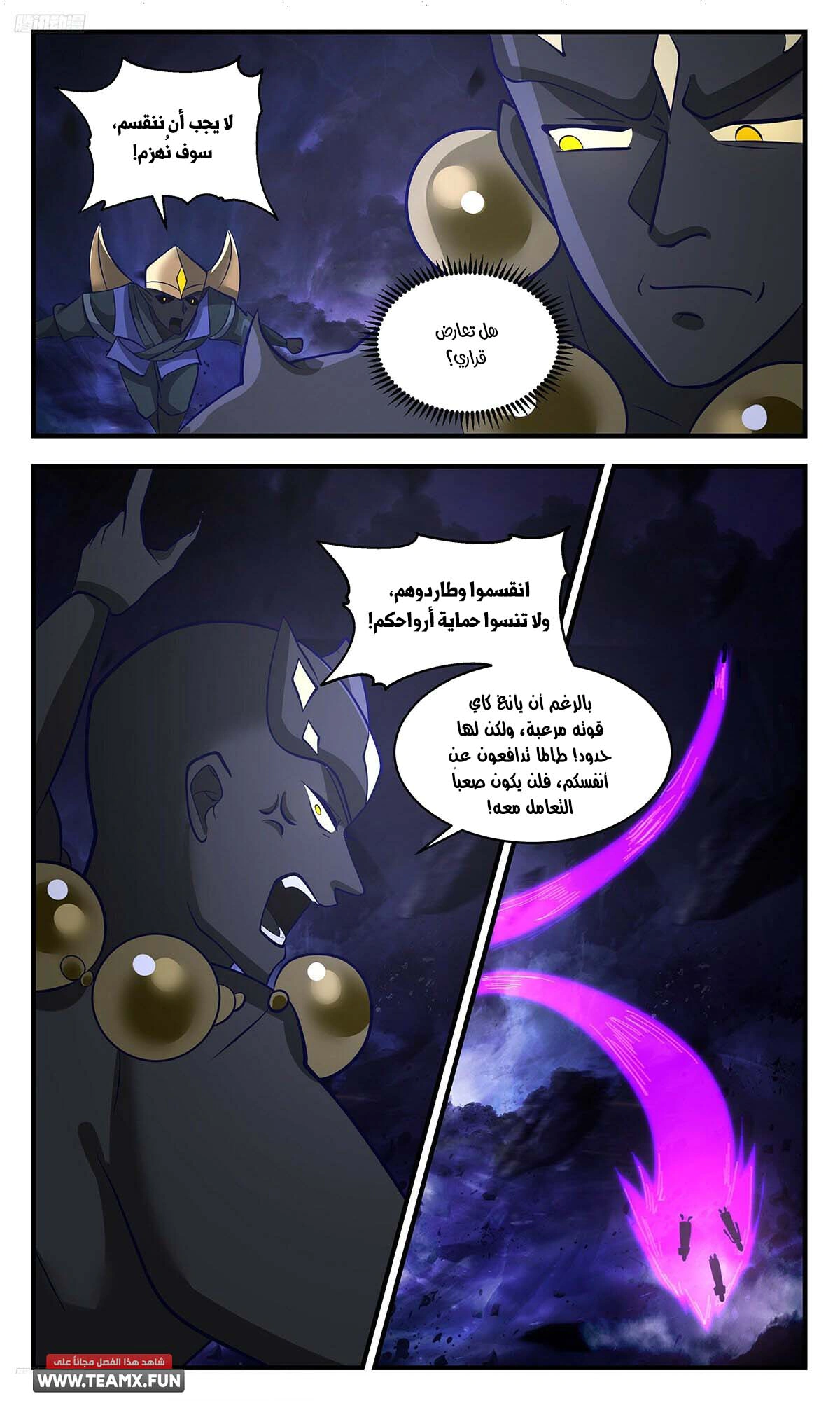Read Martial Peak AR Manga Online