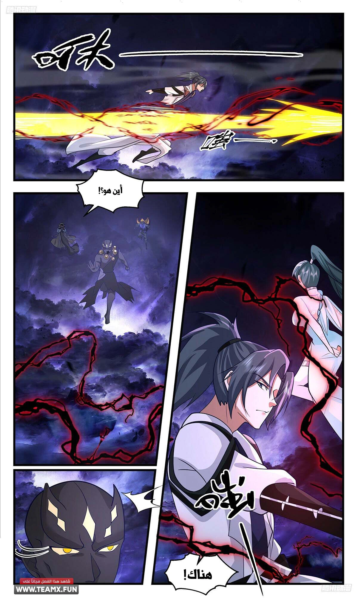 Read Martial Peak AR Manga Online