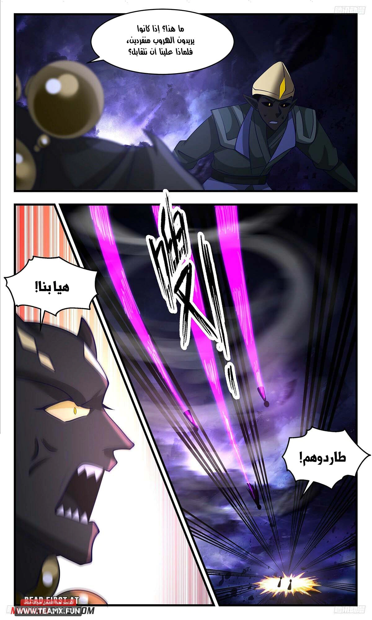 Read Martial Peak AR Manga Online