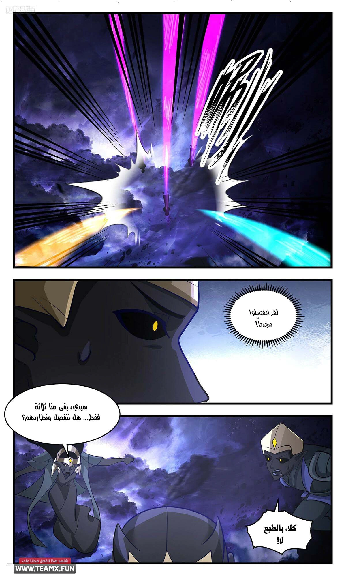 Read Martial Peak AR Manga Online