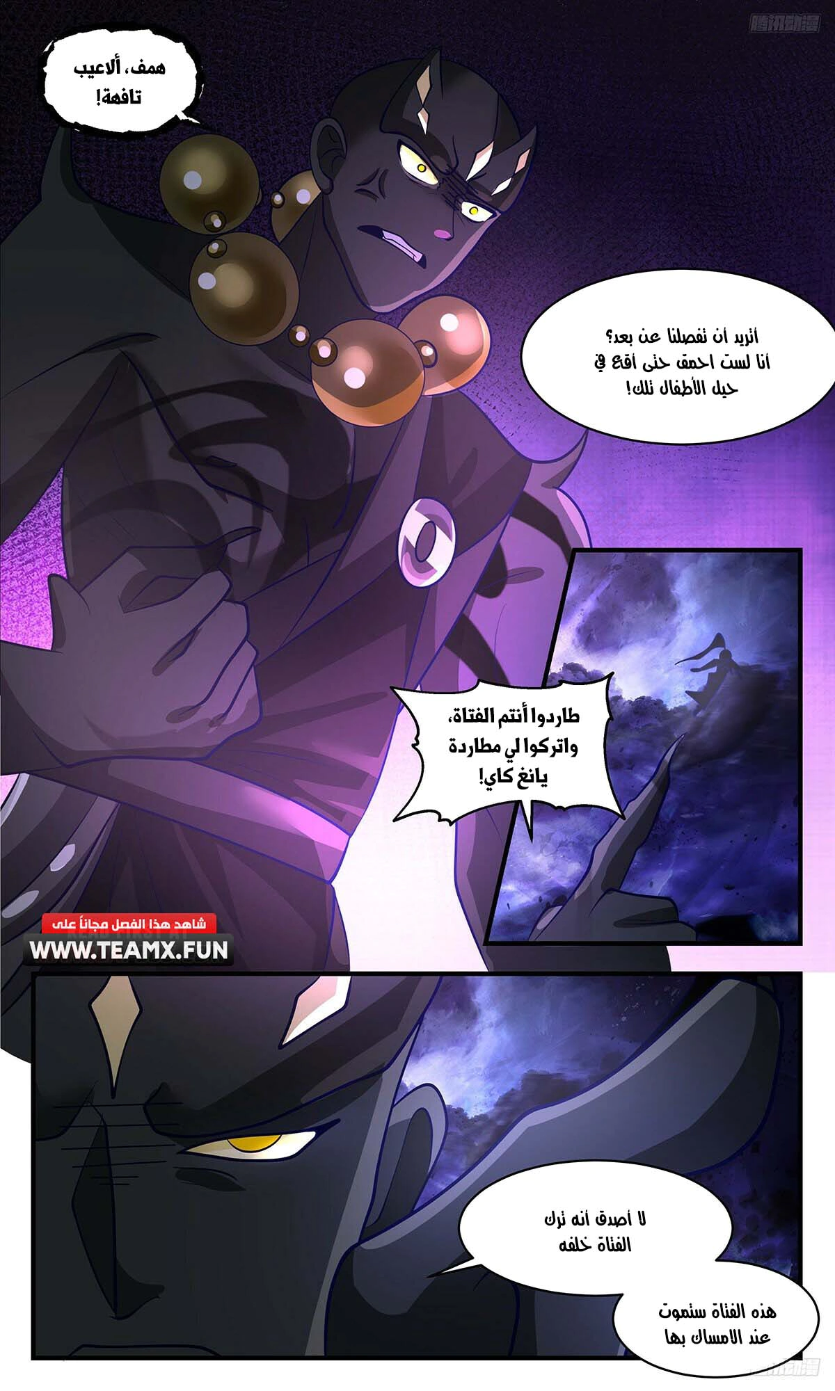 Read Martial Peak AR Manga Online