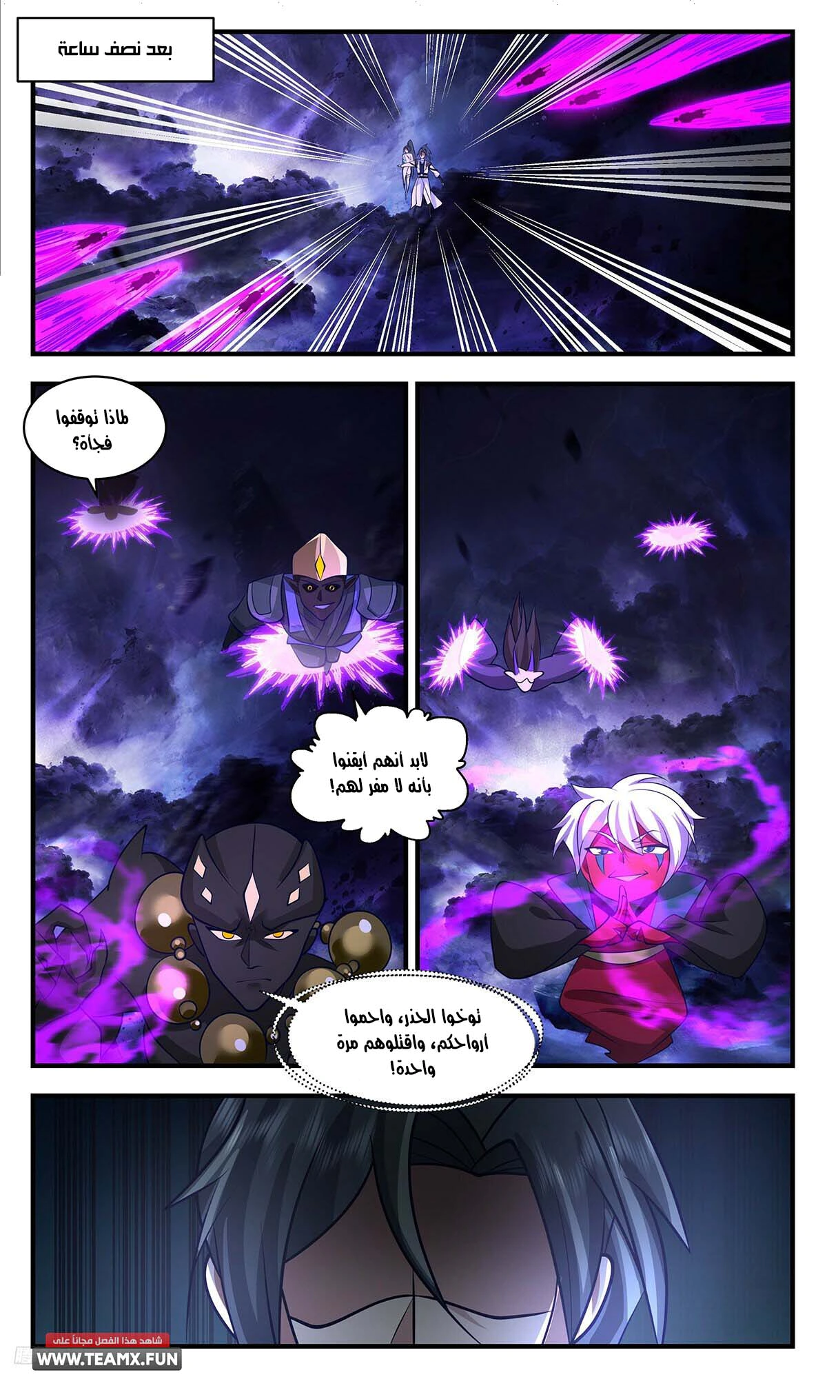 Read Martial Peak AR Manga Online