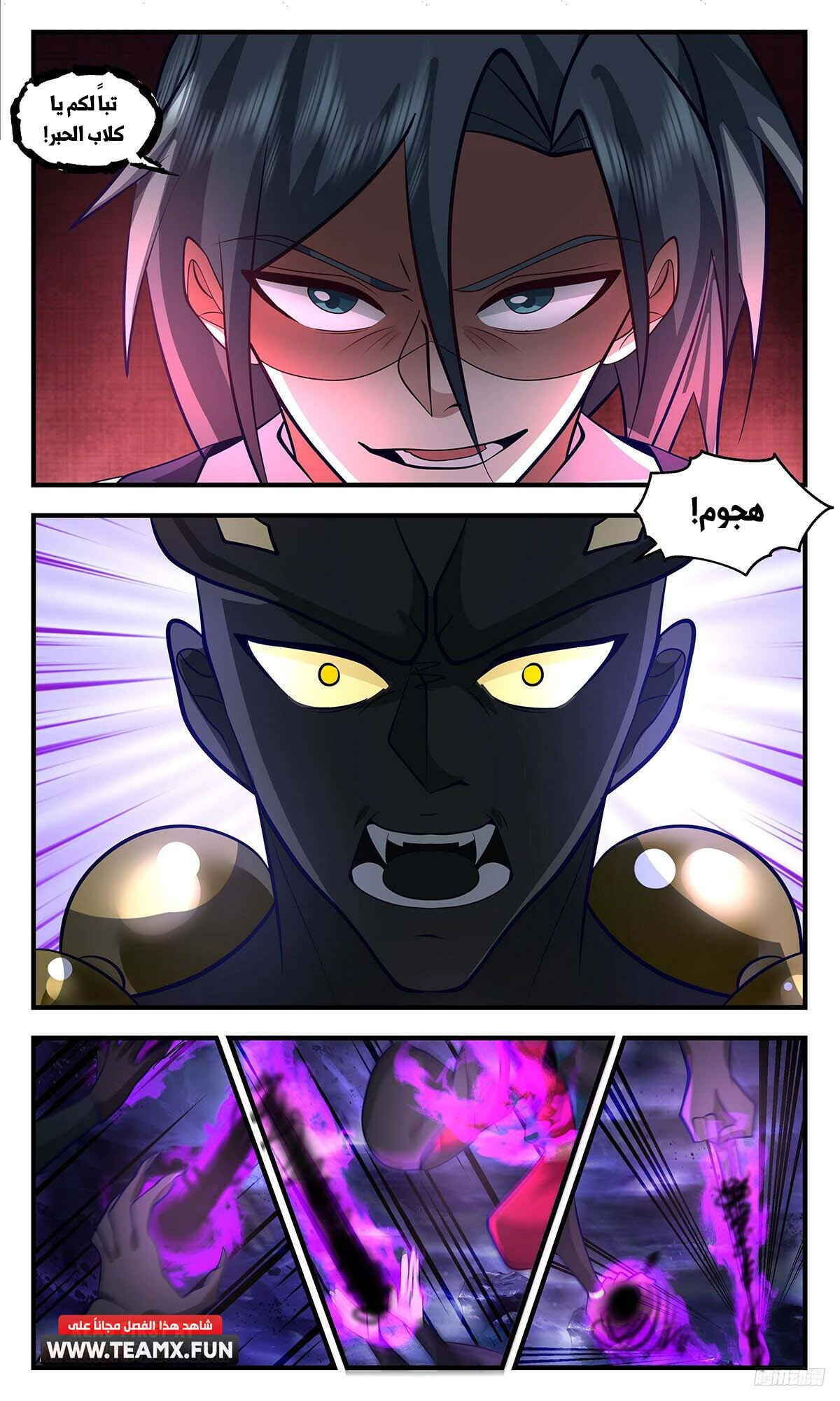 Read Martial Peak AR Manga Online