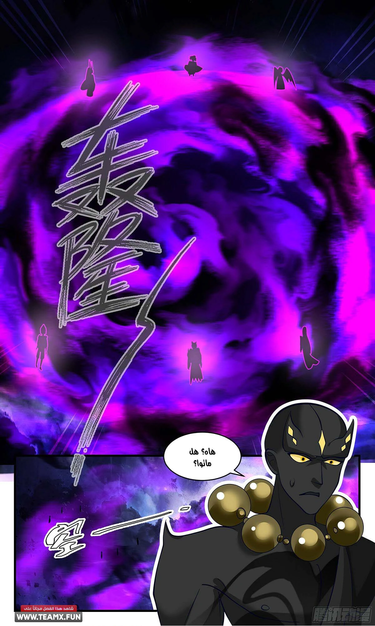 Read Martial Peak AR Manga Online