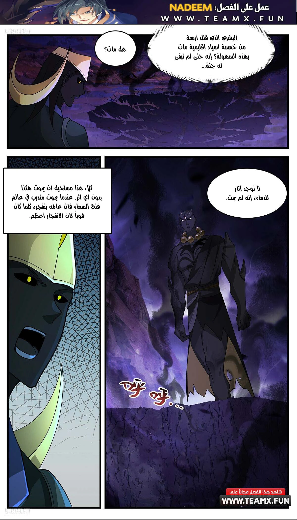 Read Martial Peak AR Manga Online