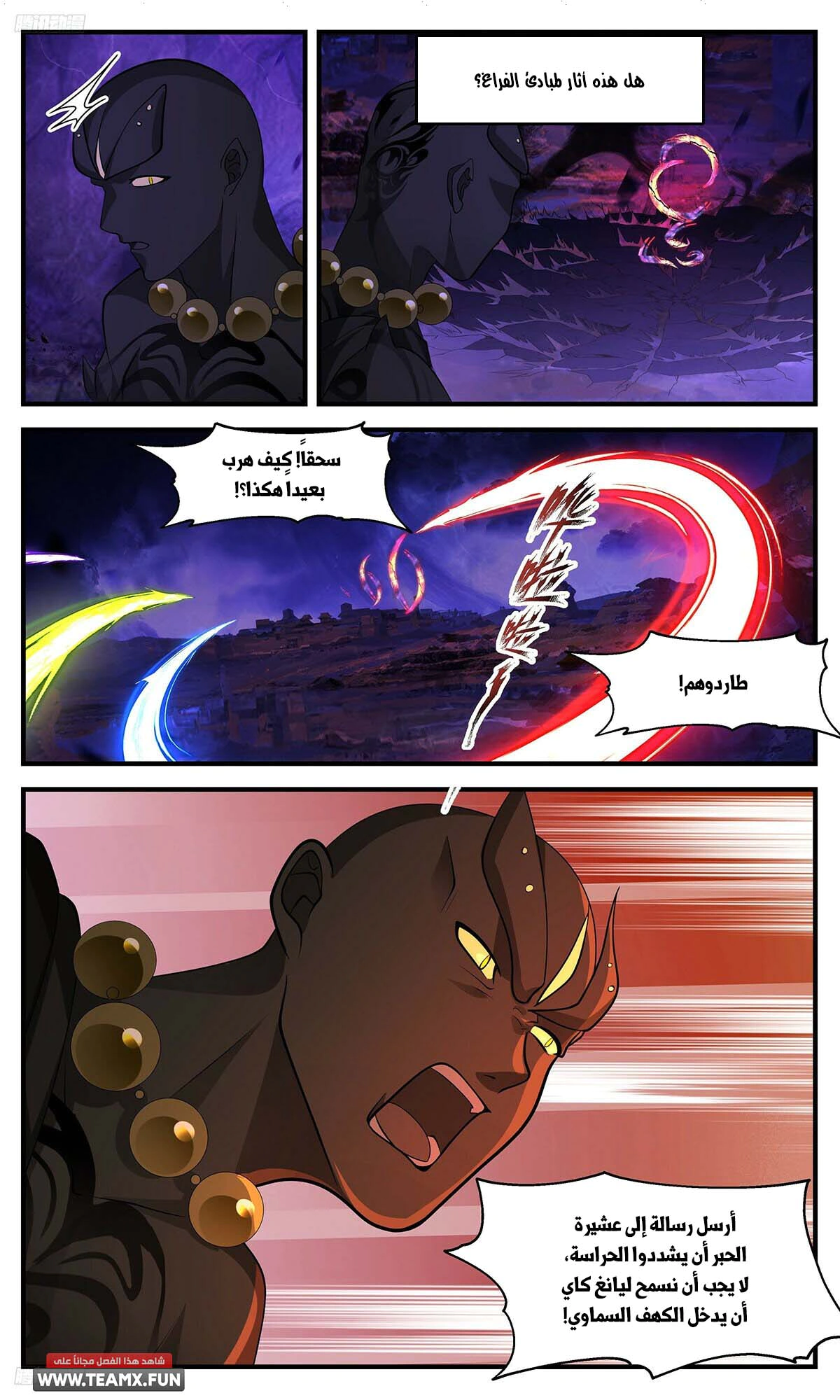 Read Martial Peak AR Manga Online