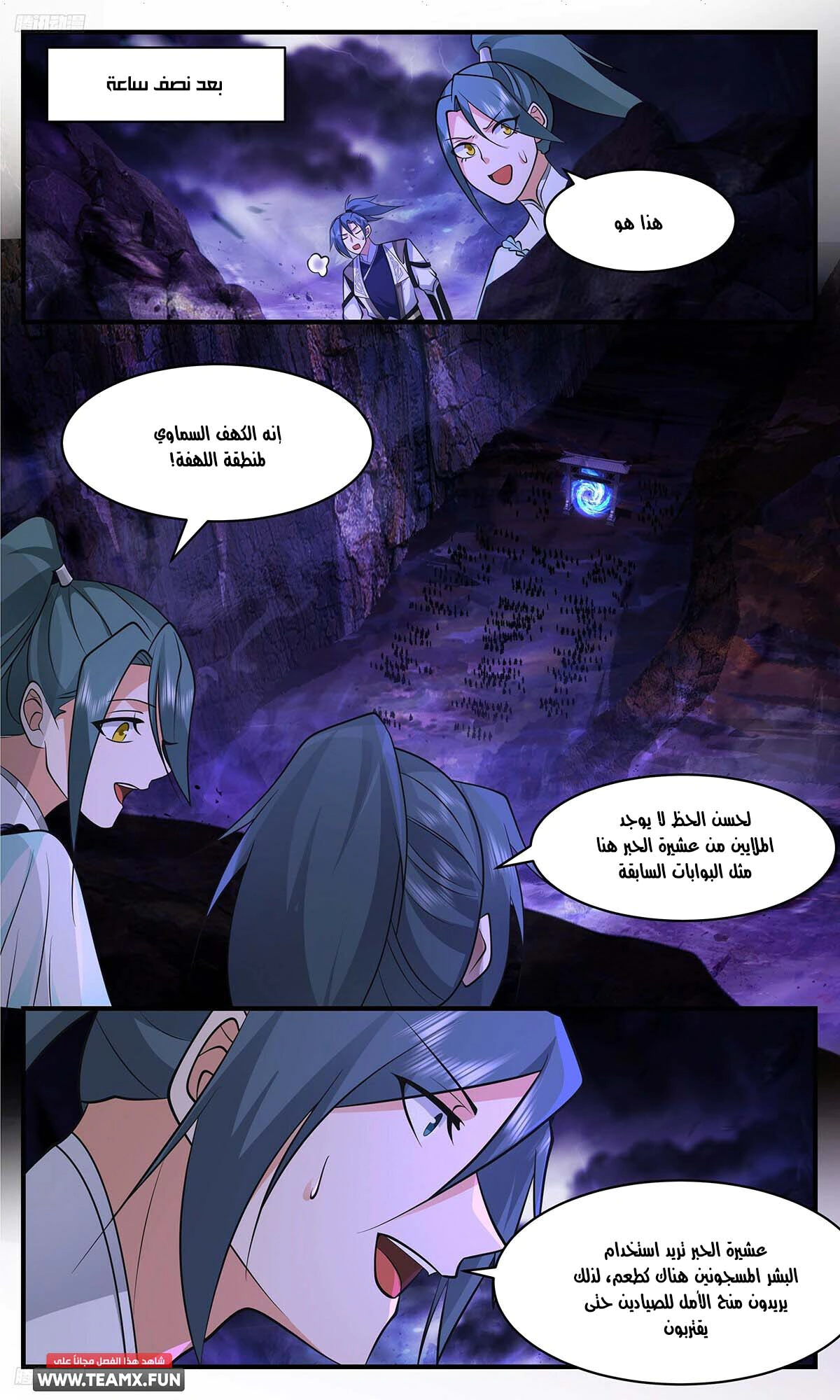 Read Martial Peak AR Manga Online