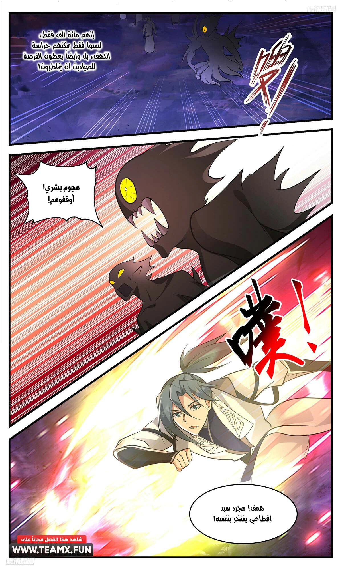 Read Martial Peak AR Manga Online