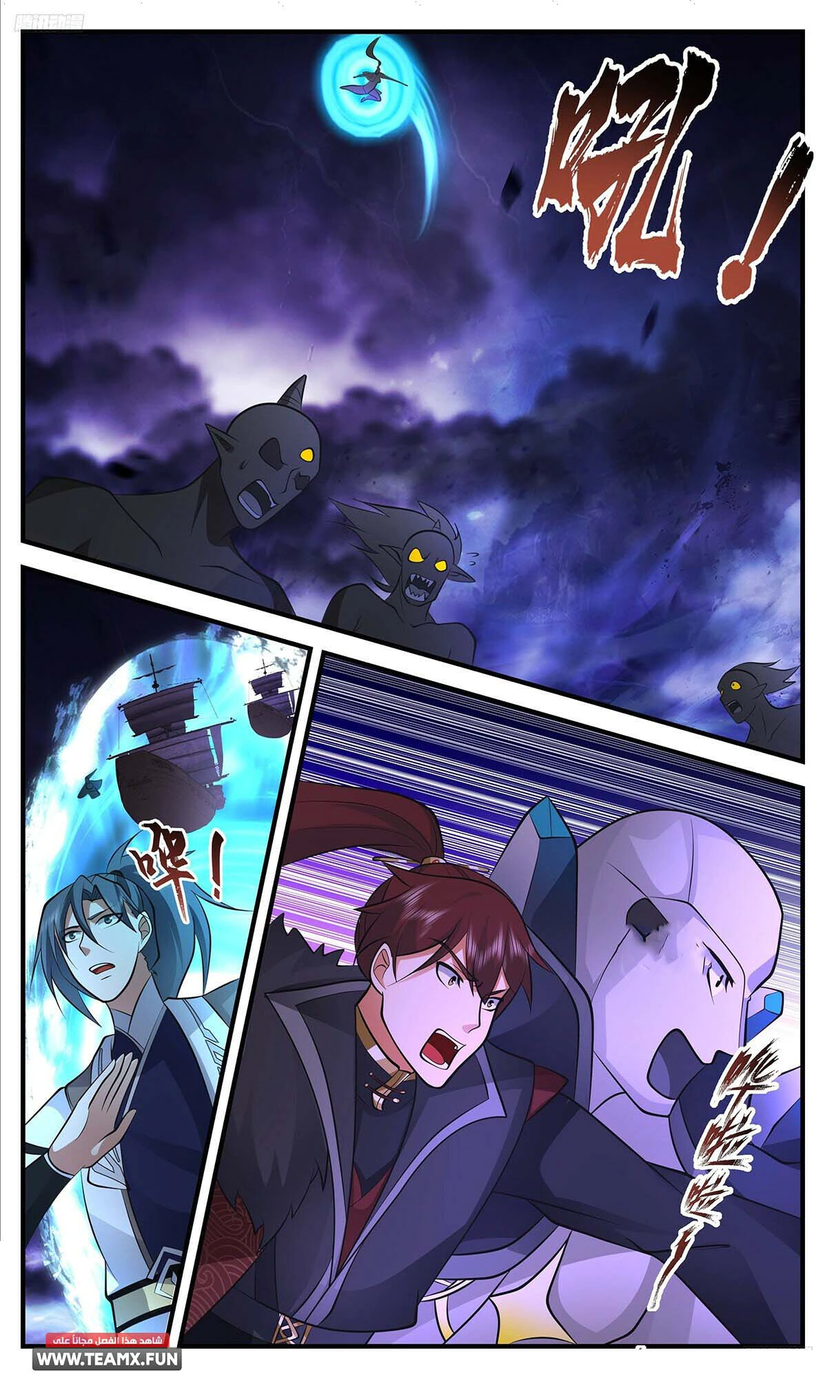 Read Martial Peak AR Manga Online