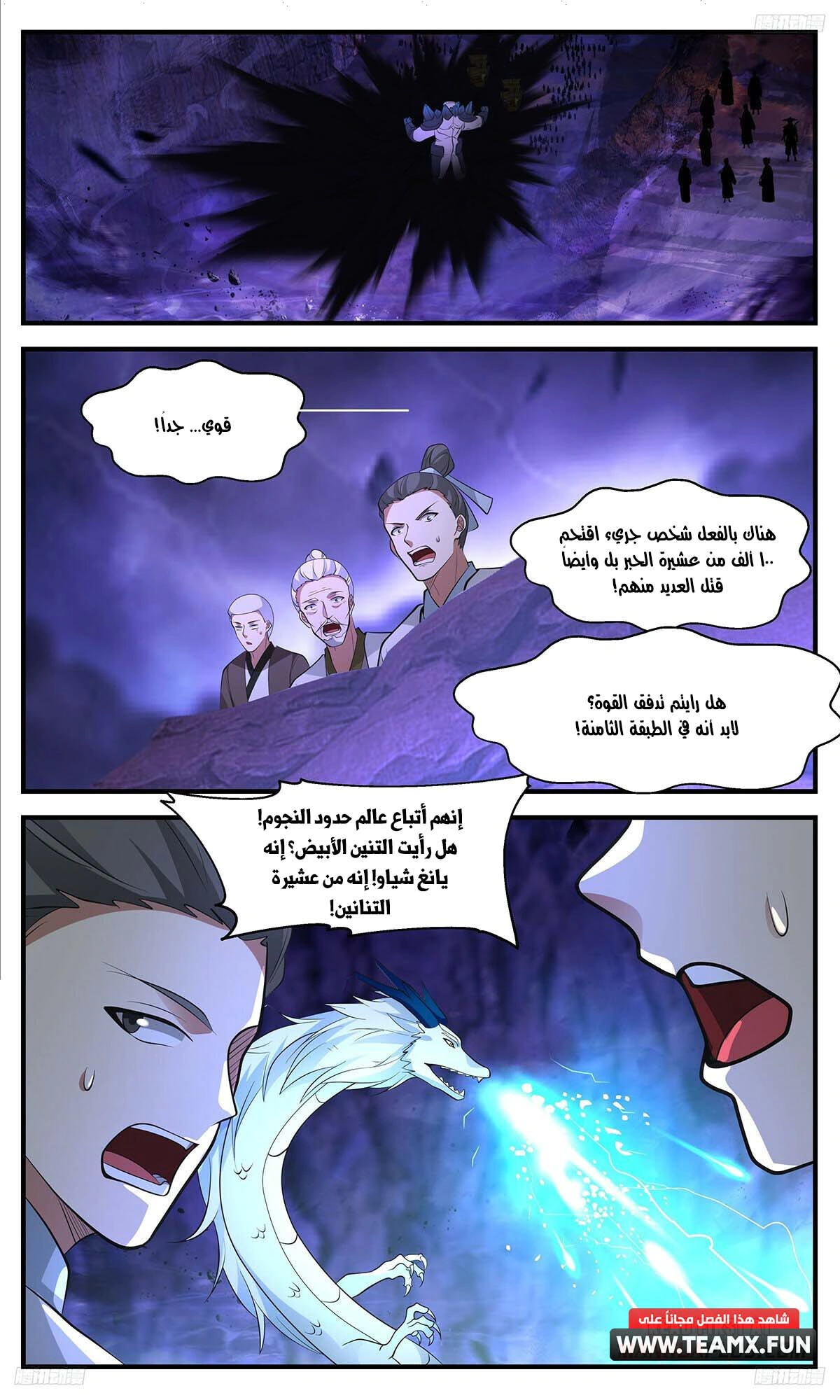 Read Martial Peak AR Manga Online