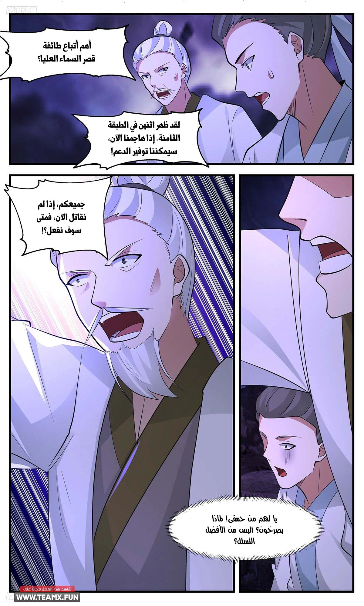 Read Martial Peak AR Manga Online