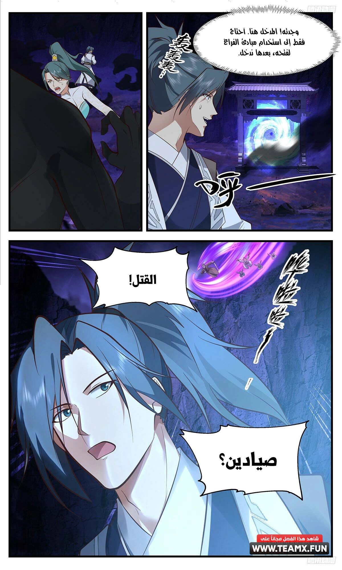 Read Martial Peak AR Manga Online