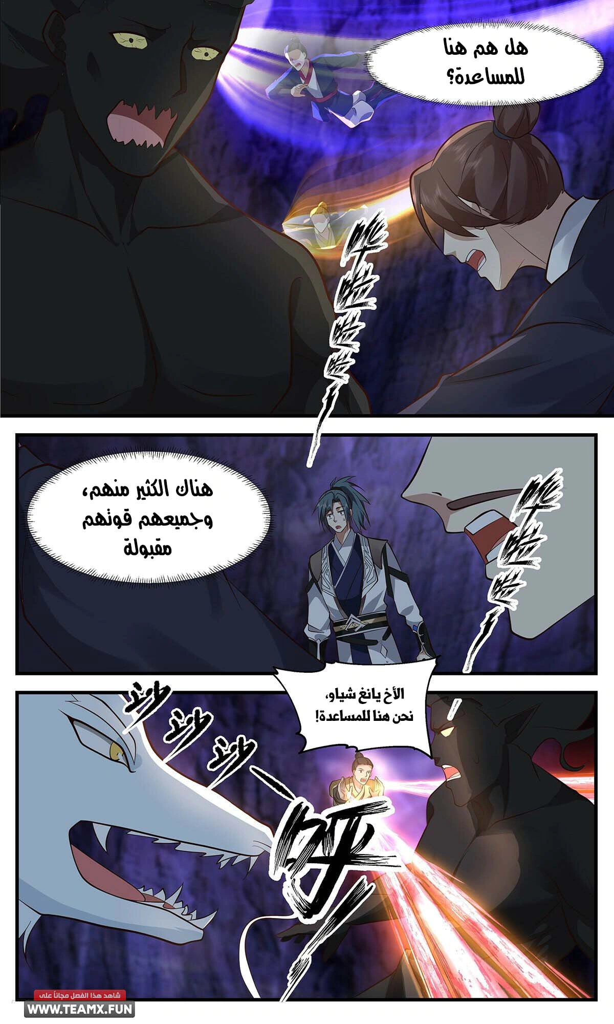 Read Martial Peak AR Manga Online