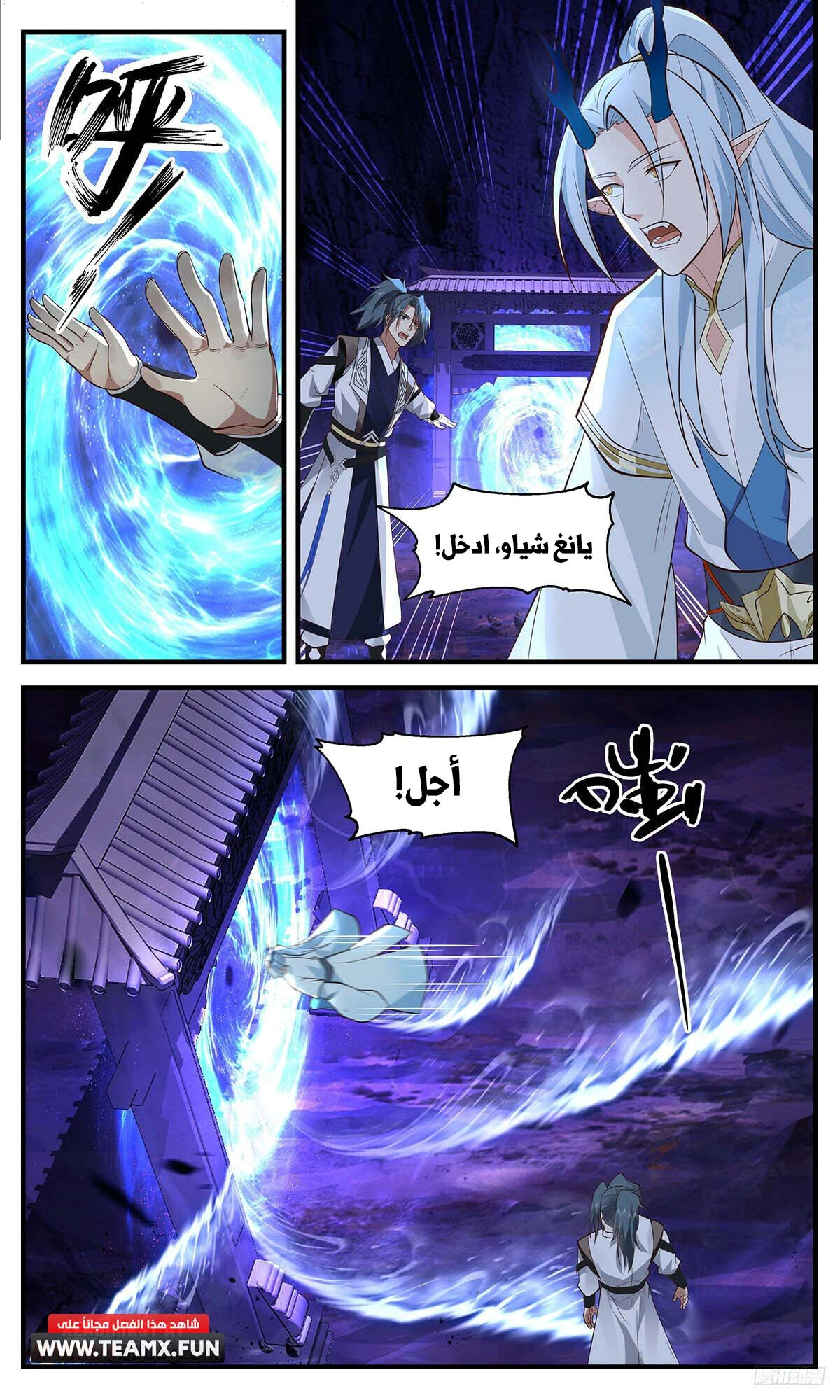 Read Martial Peak AR Manga Online
