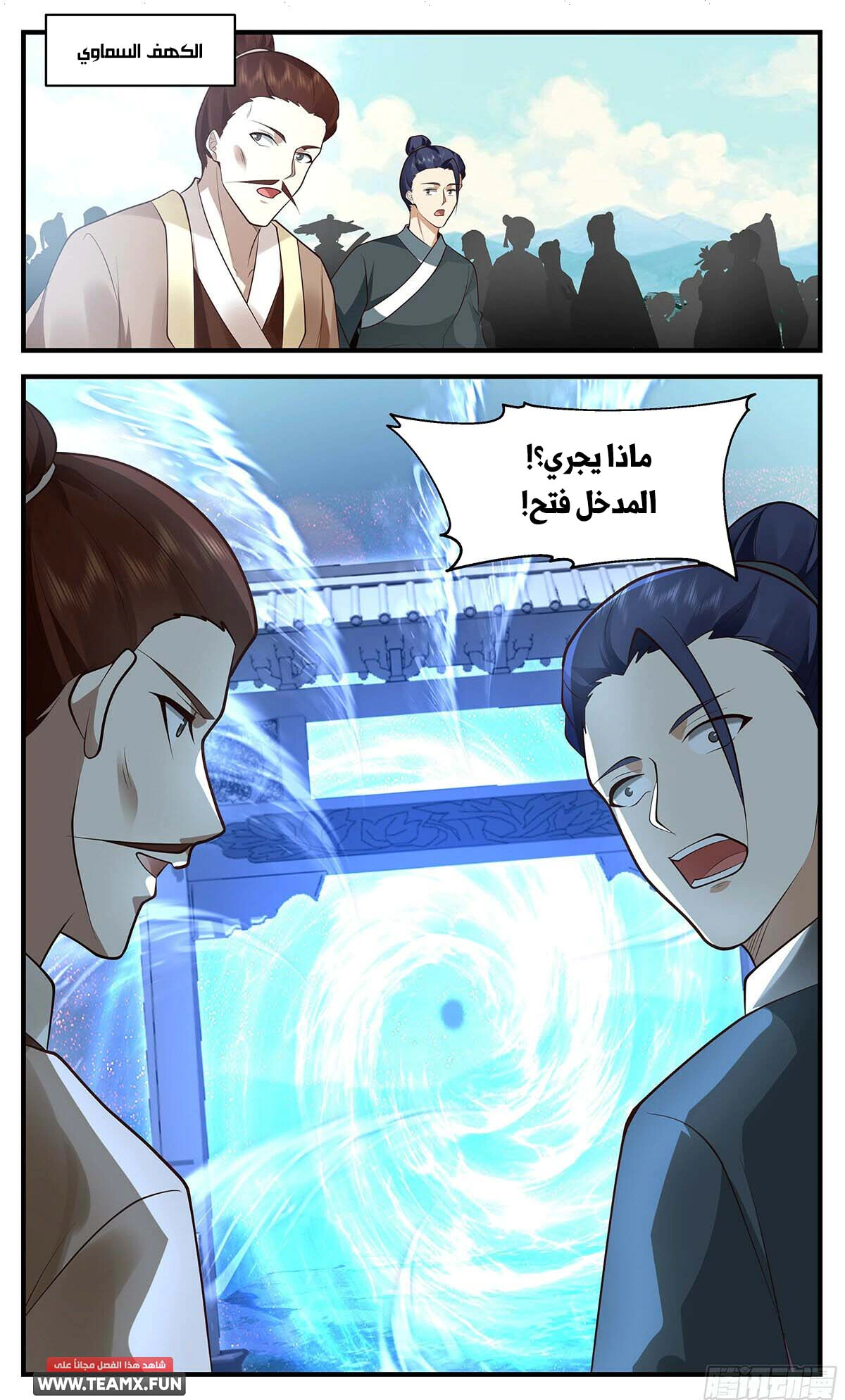 Read Martial Peak AR Manga Online