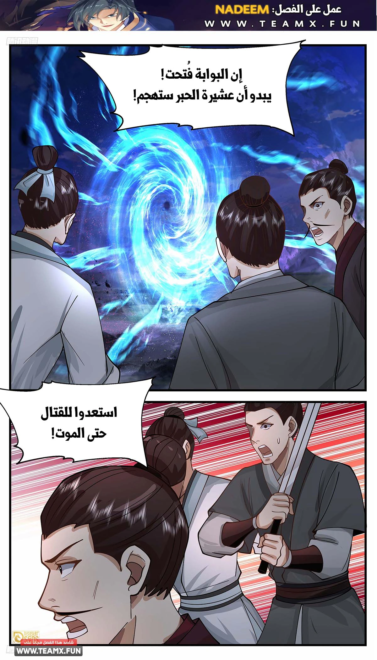 Read Martial Peak AR Manga Online