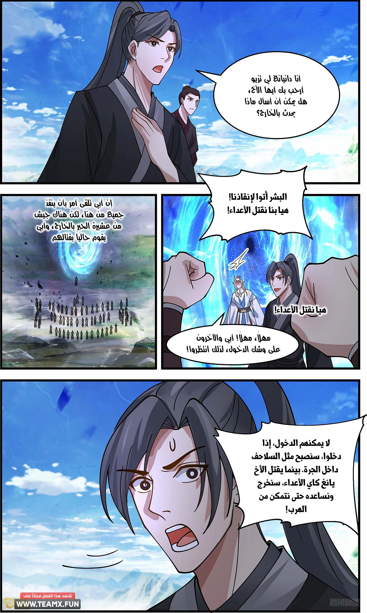 Read Martial Peak AR Manga Online