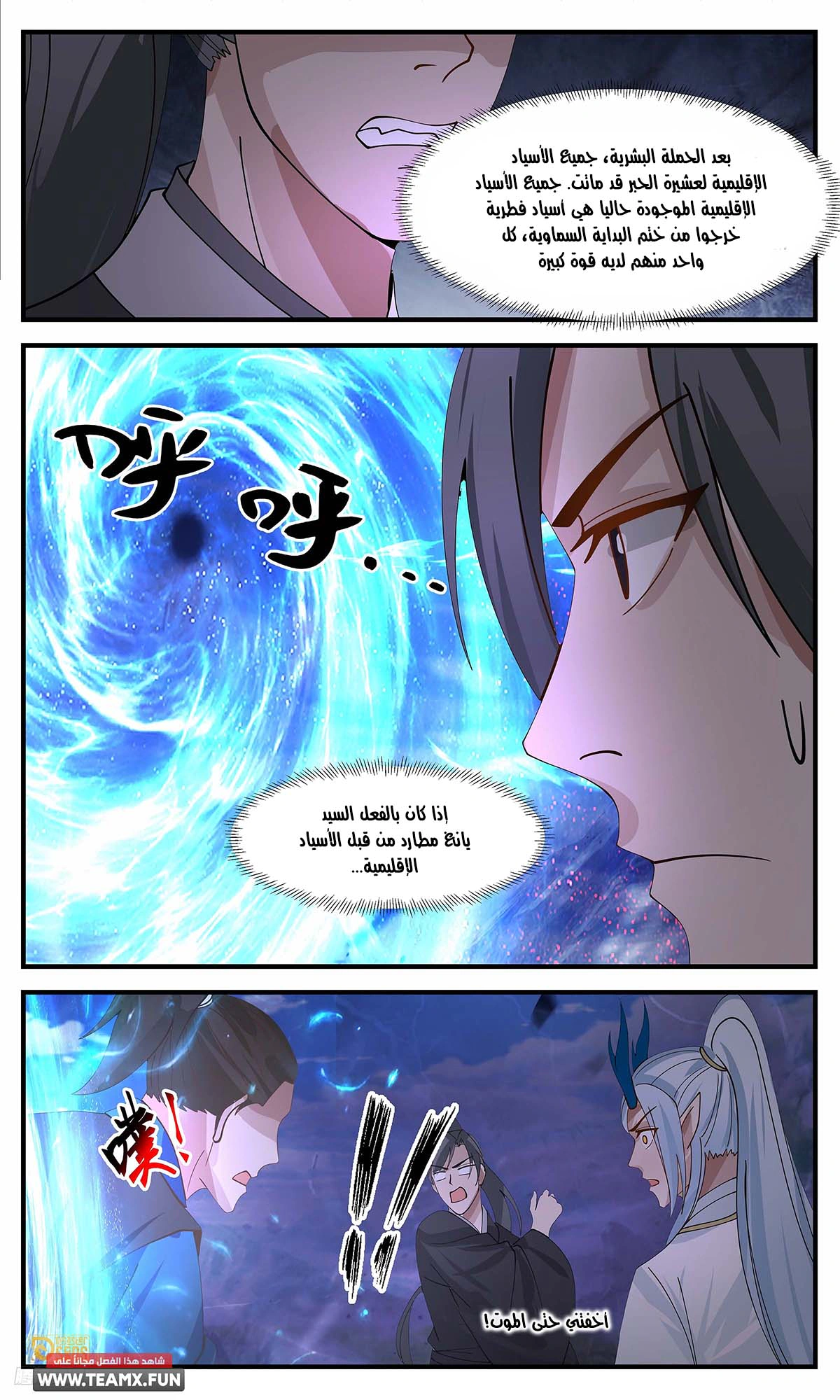 Read Martial Peak AR Manga Online