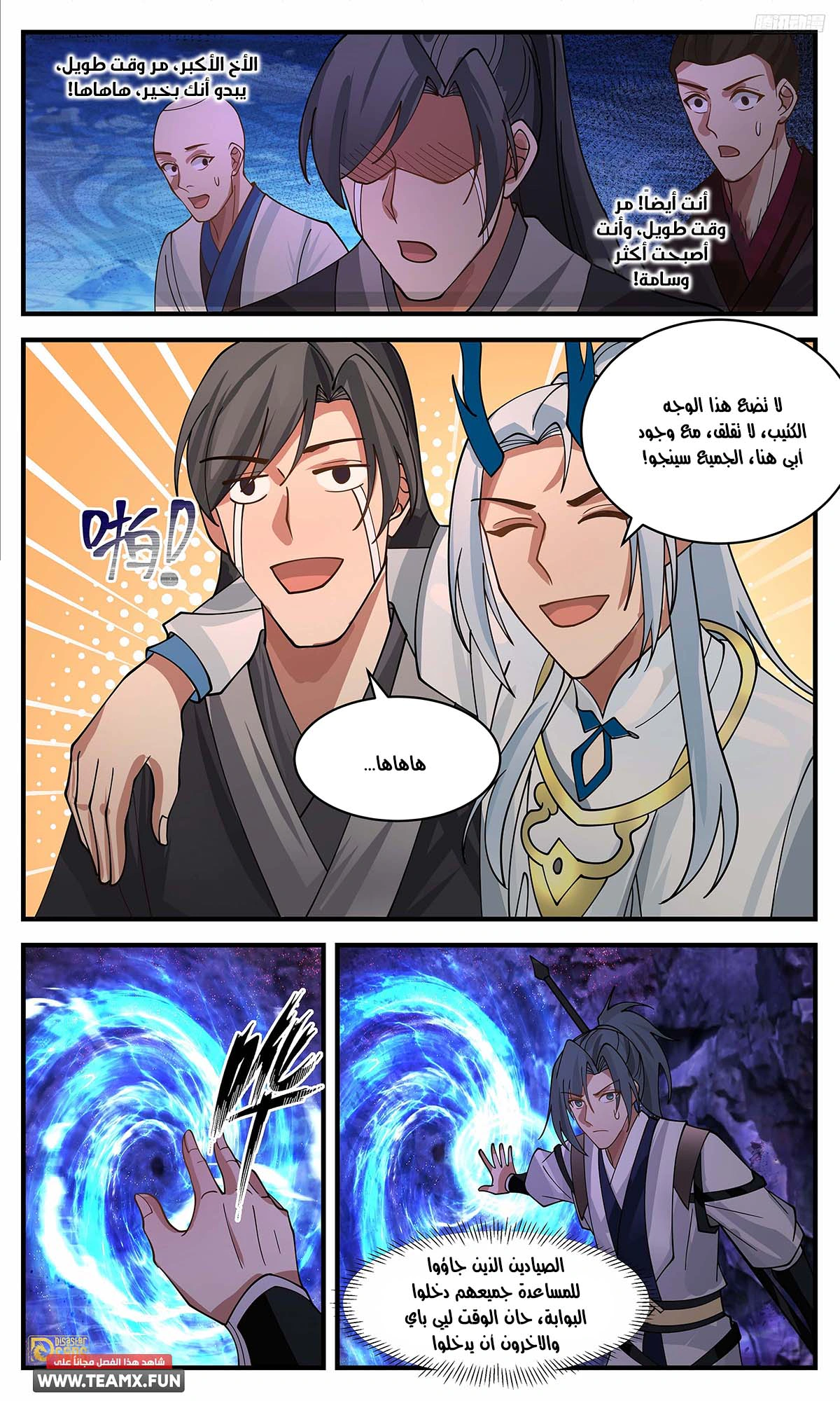 Read Martial Peak AR Manga Online