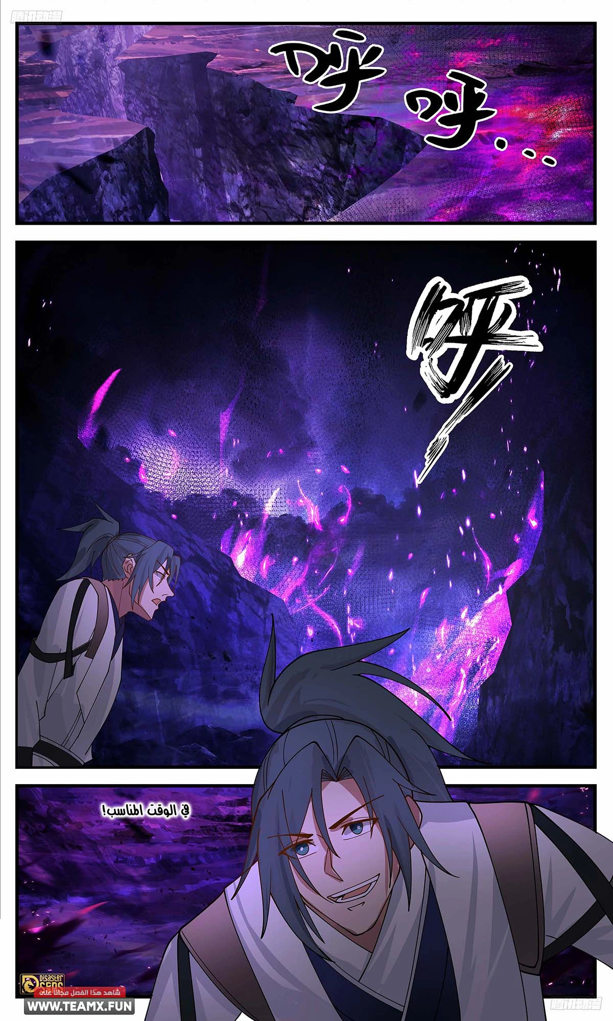 Read Martial Peak AR Manga Online