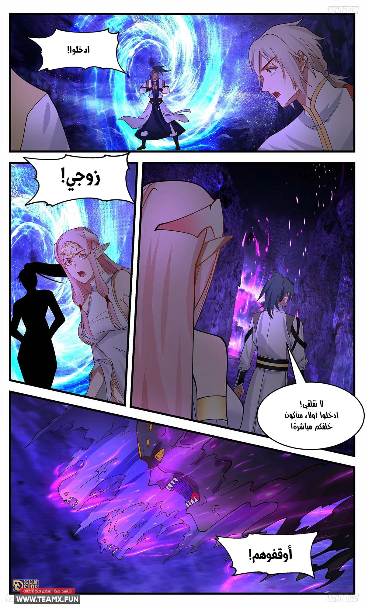 Read Martial Peak AR Manga Online
