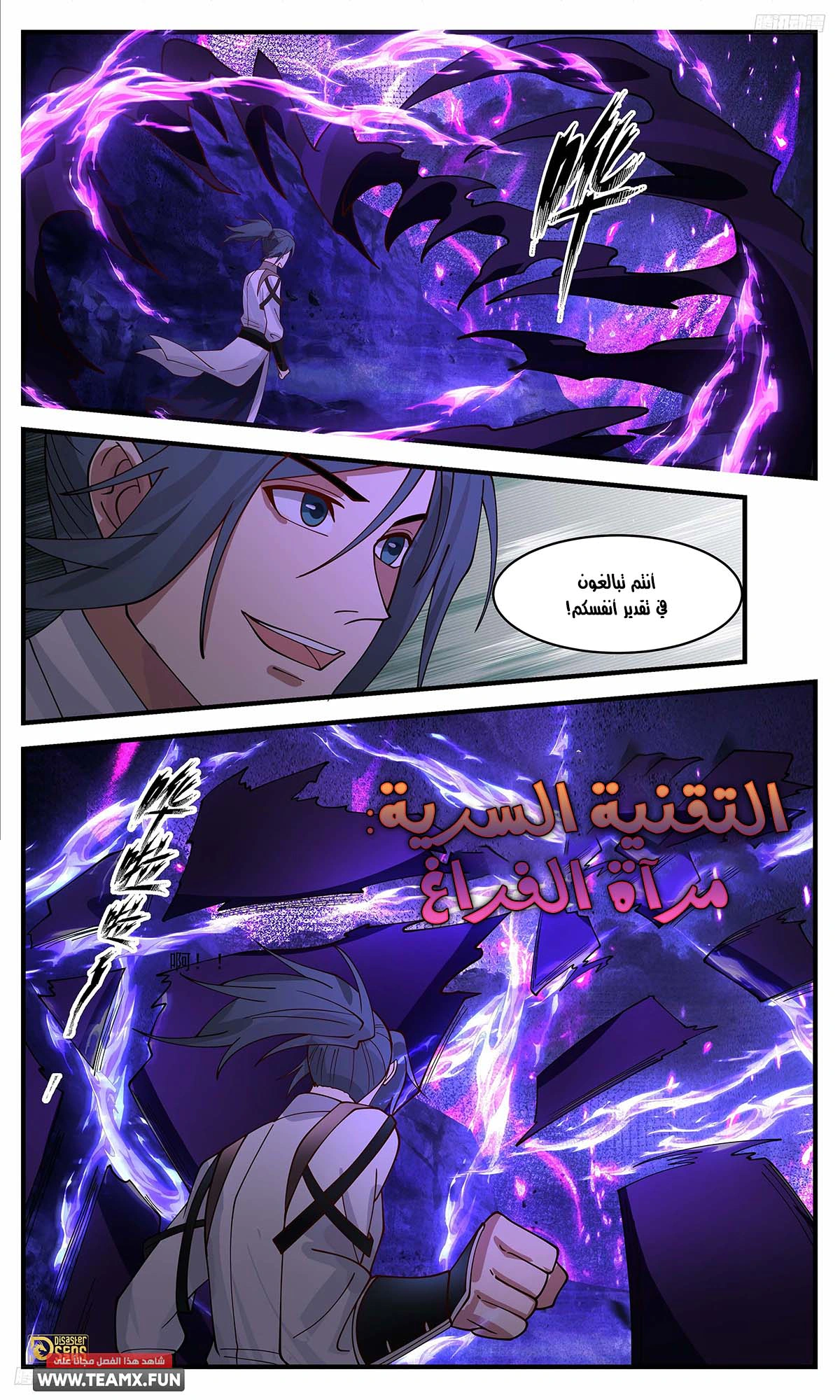 Read Martial Peak AR Manga Online