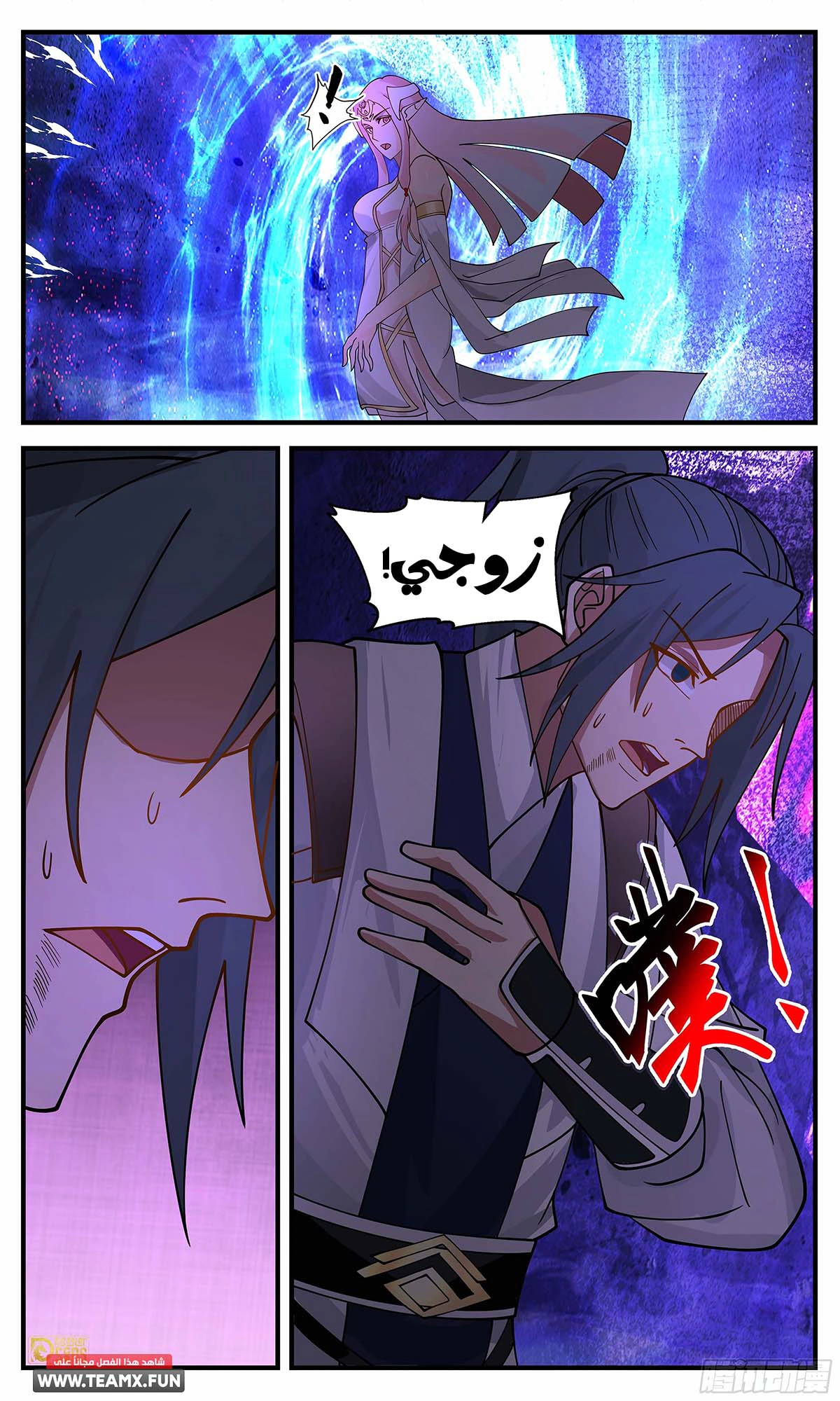 Read Martial Peak AR Manga Online