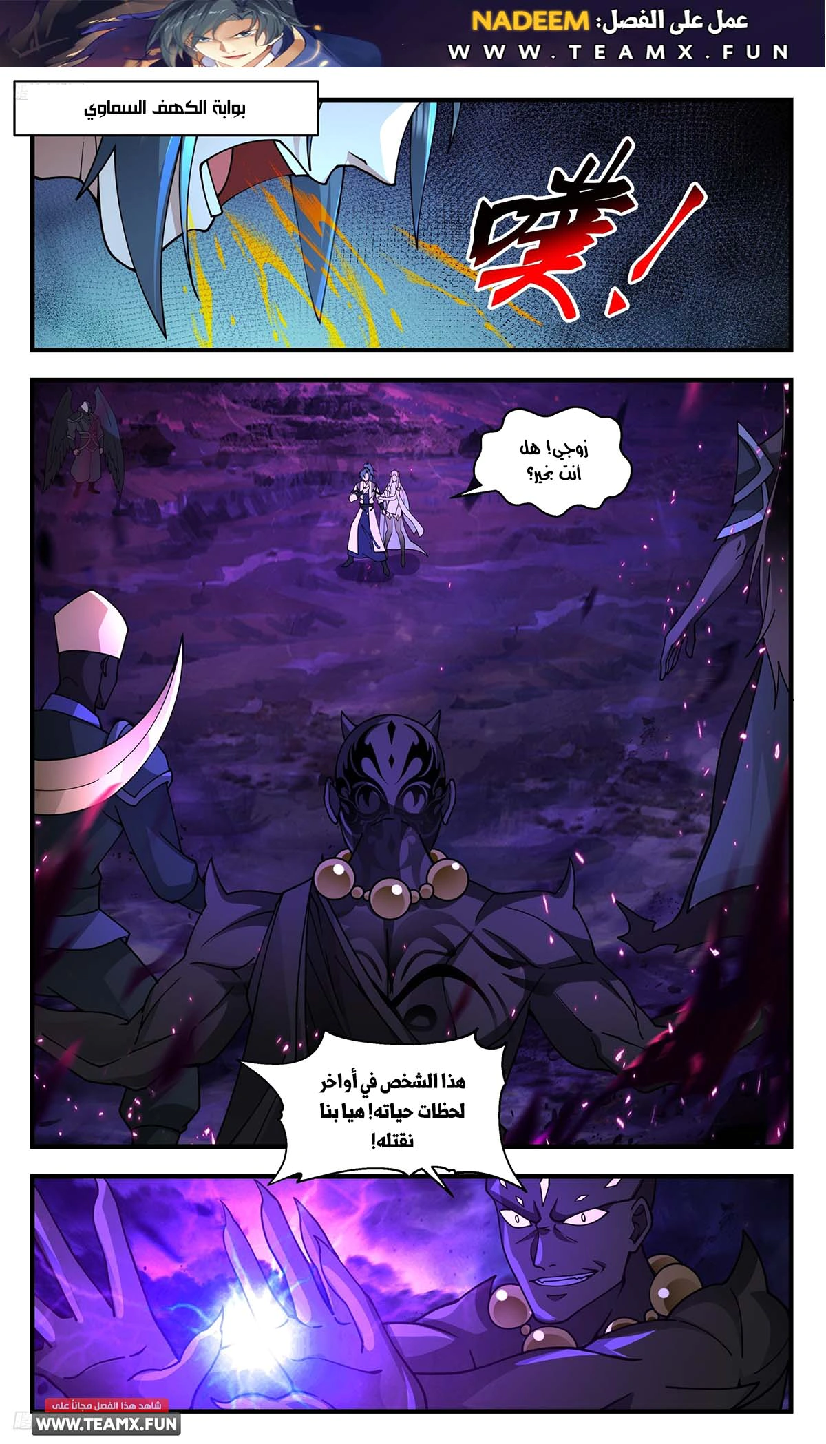 Read Martial Peak AR Manga Online